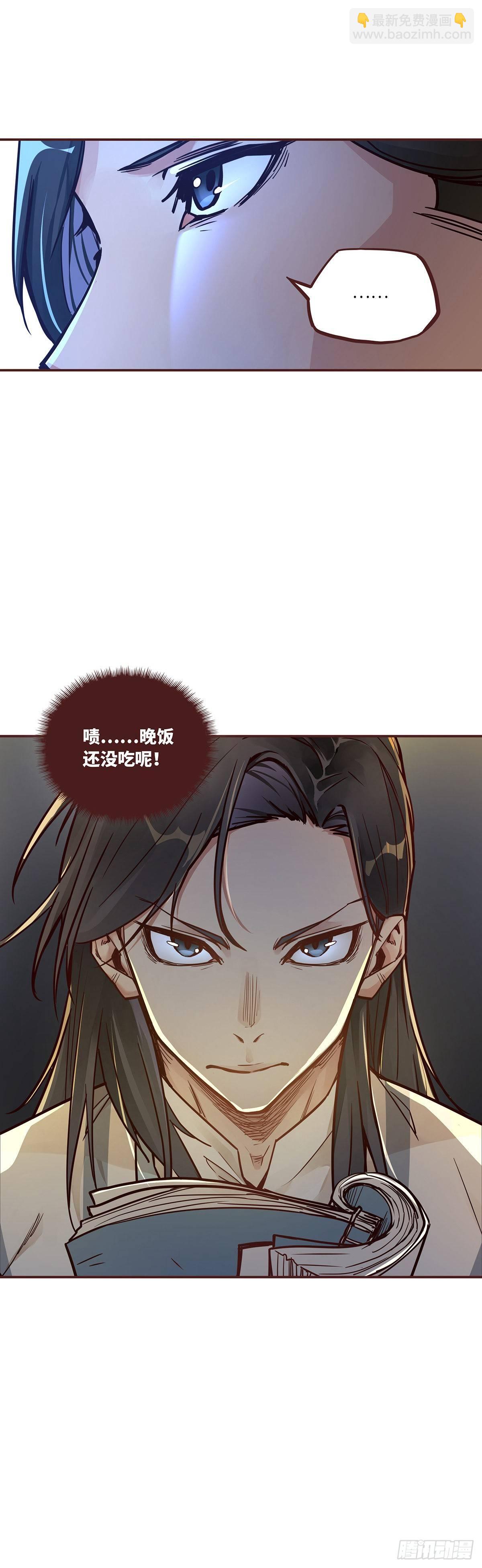 生死訣 - 第一話 - 7