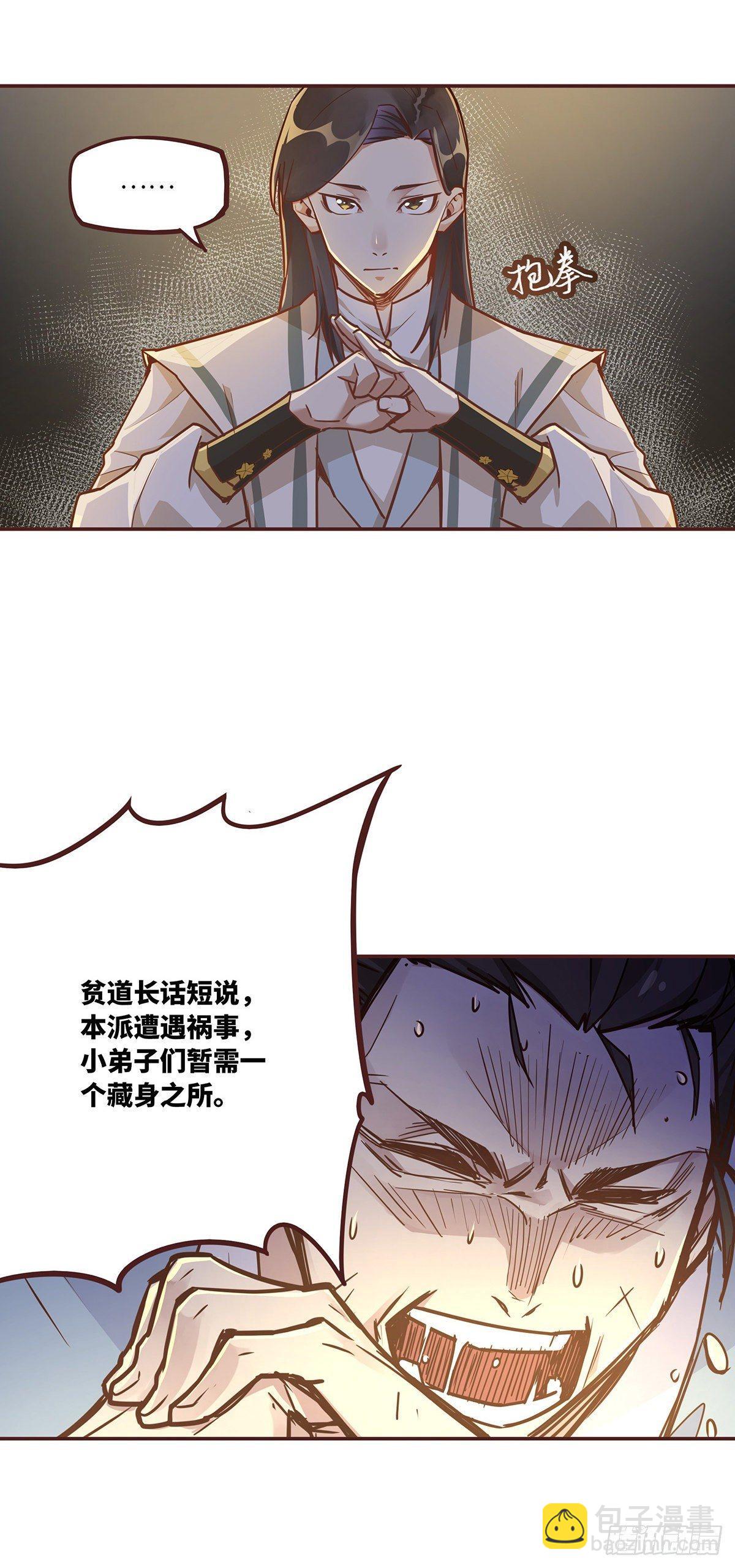 生死訣 - 第一話 - 2