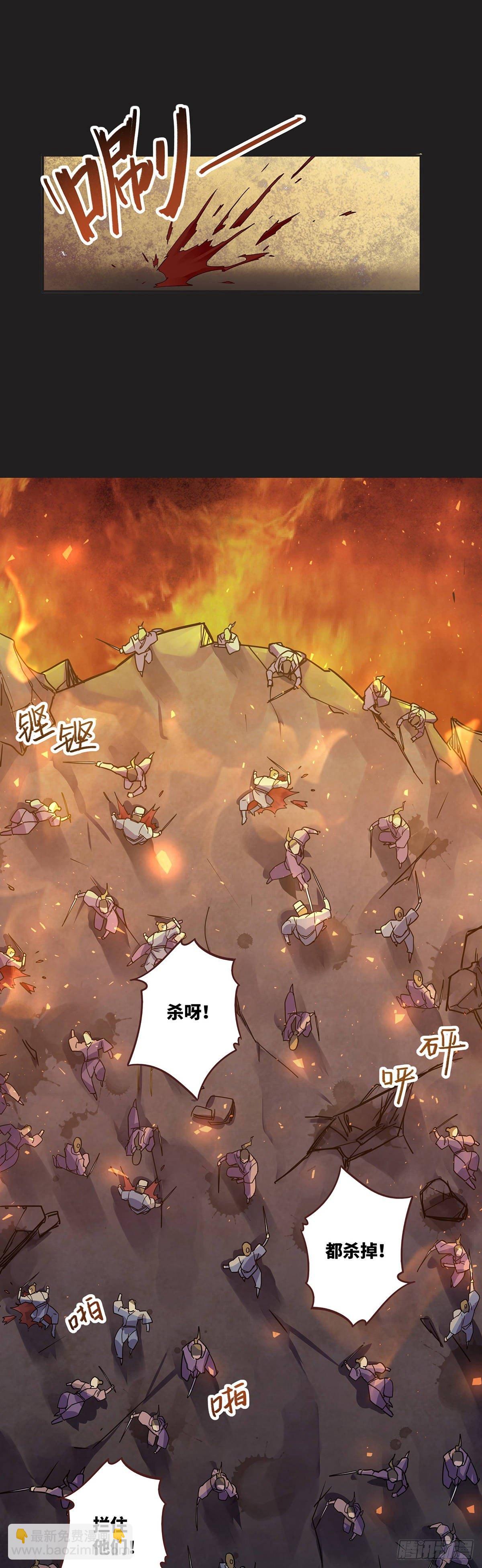 生死訣 - 第一話 - 4