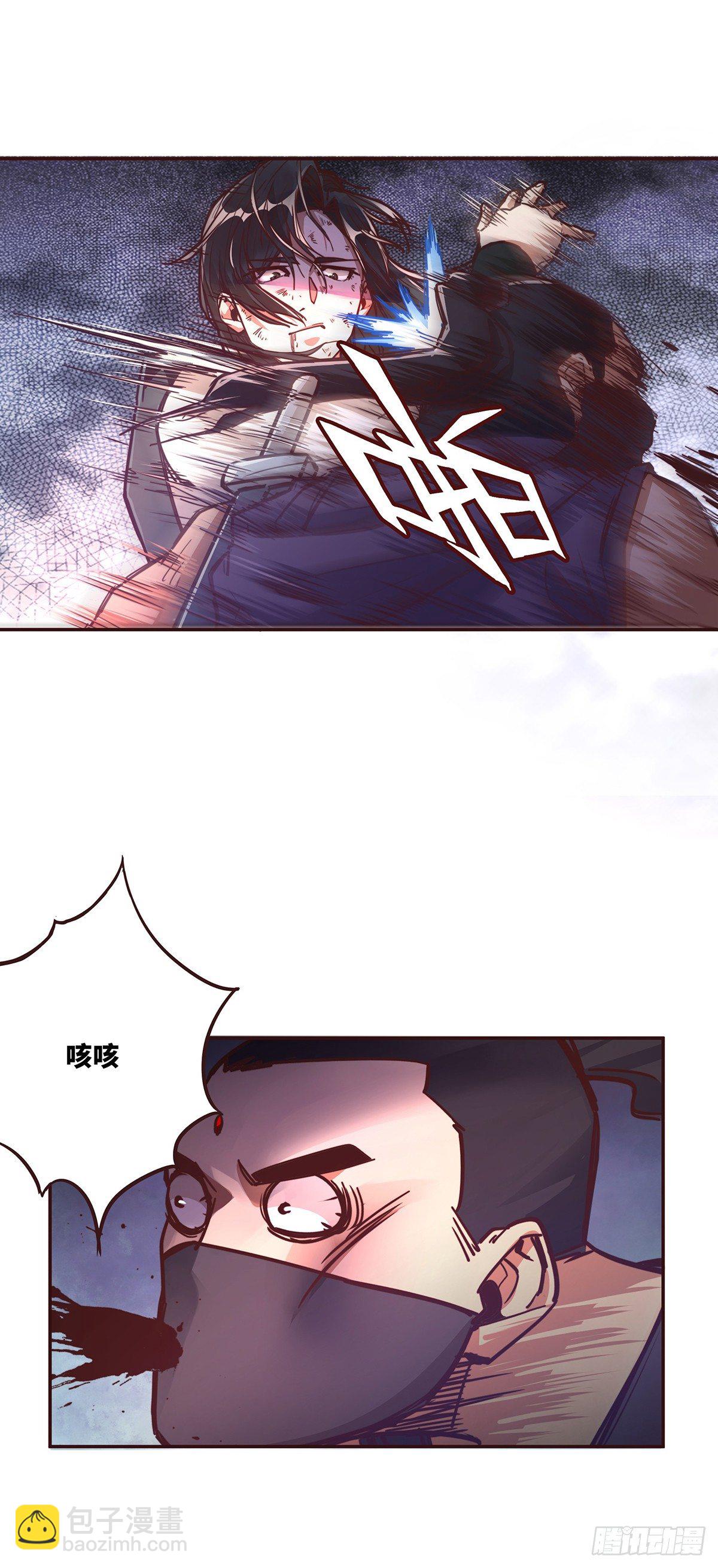 生死訣 - 第十九話 - 3