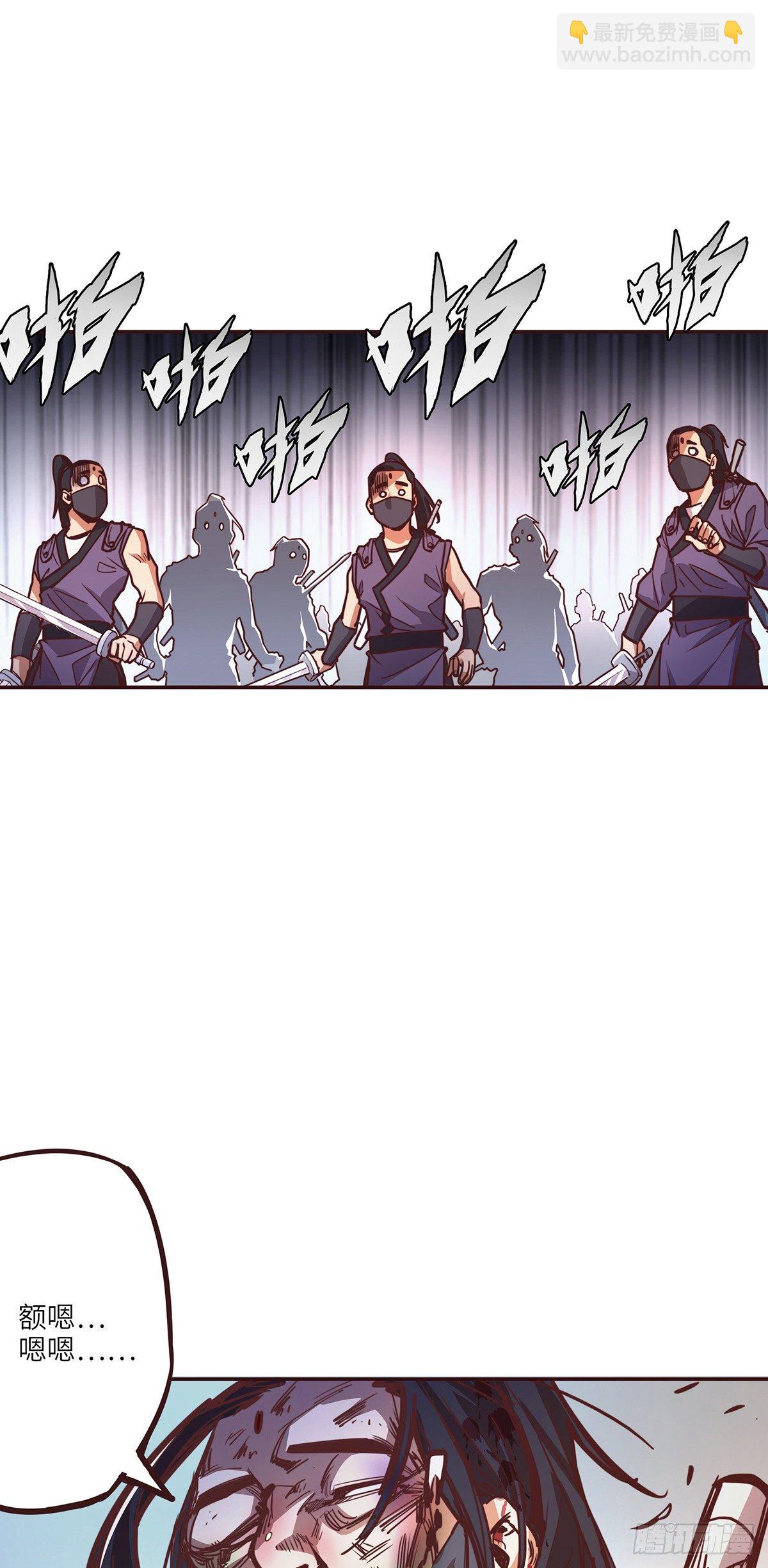 生死訣 - 第十九話 - 5