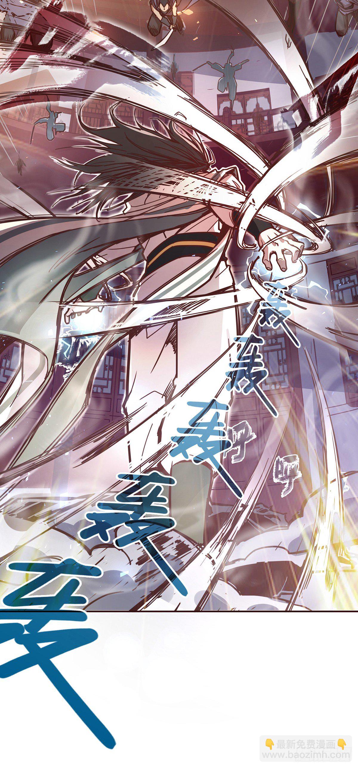 生死訣 - 第十九話 - 3