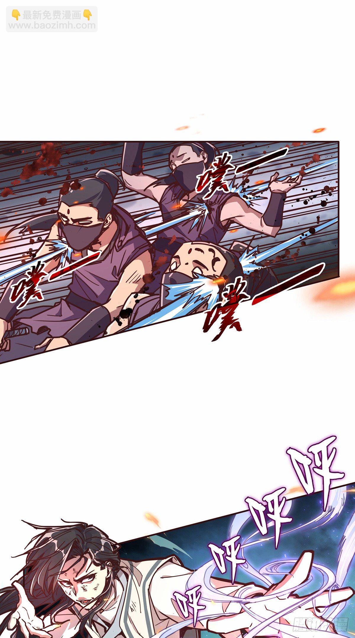 生死訣 - 第十九話 - 4