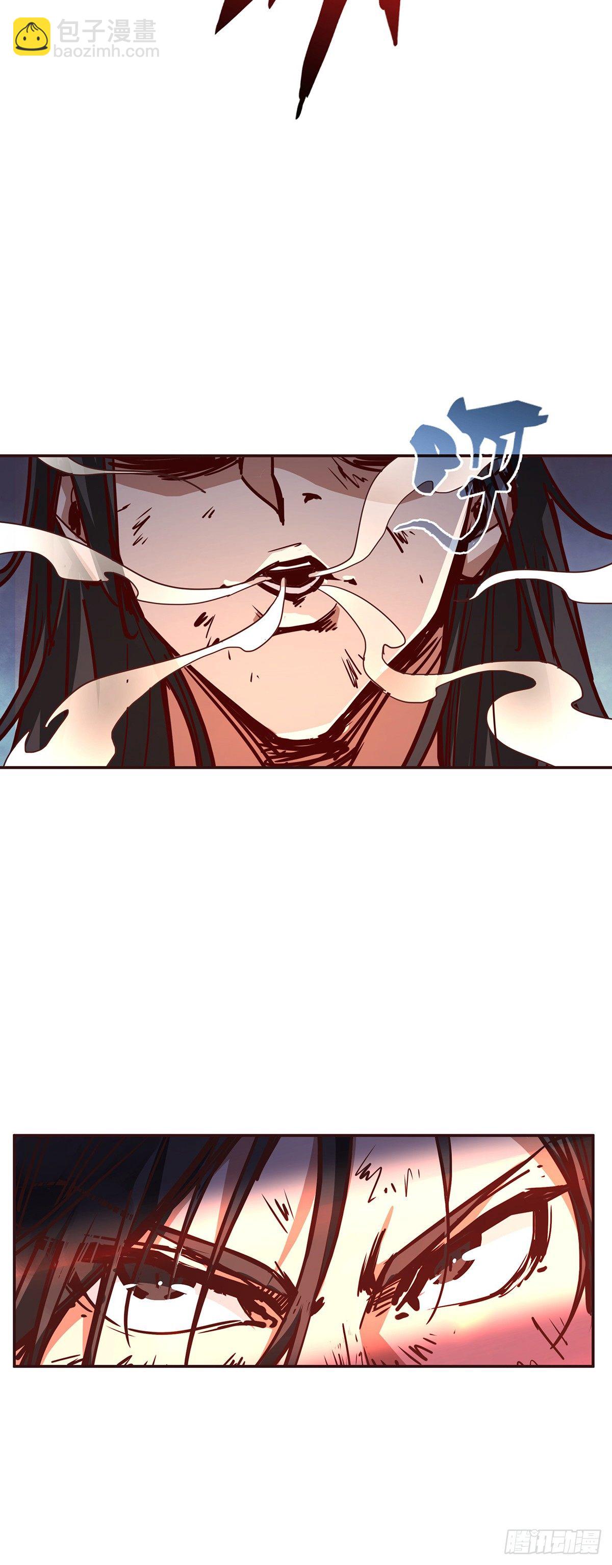 生死訣 - 第十九話 - 7