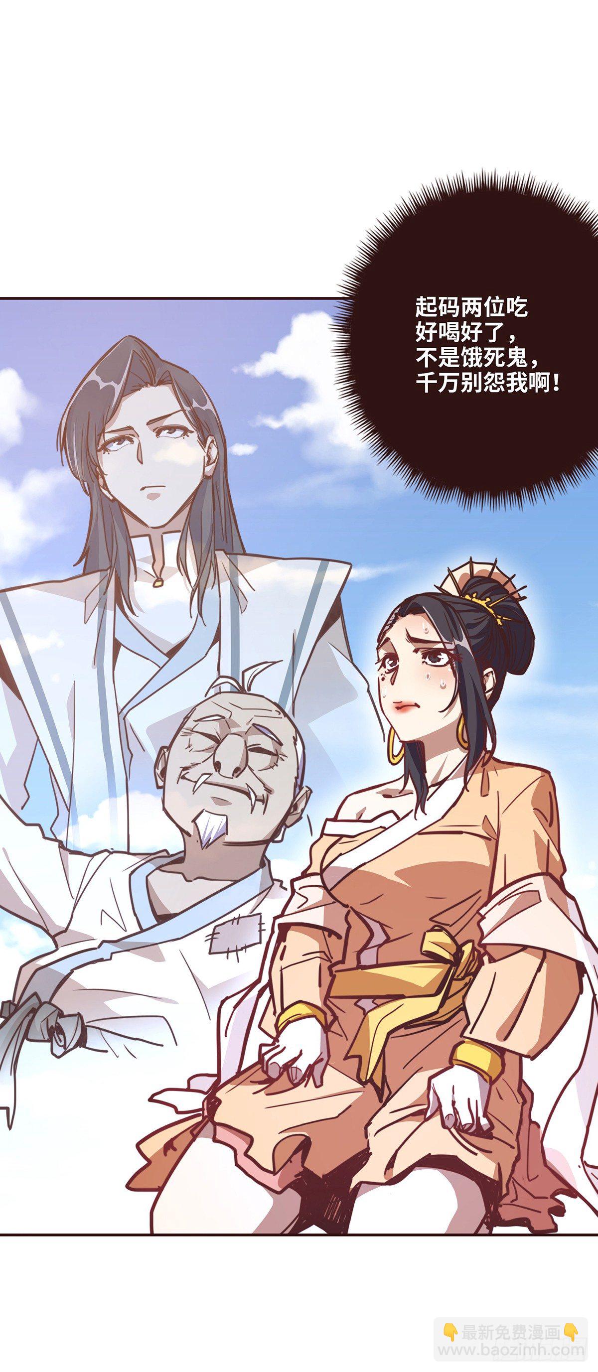 生死訣 - 第十九話 - 4