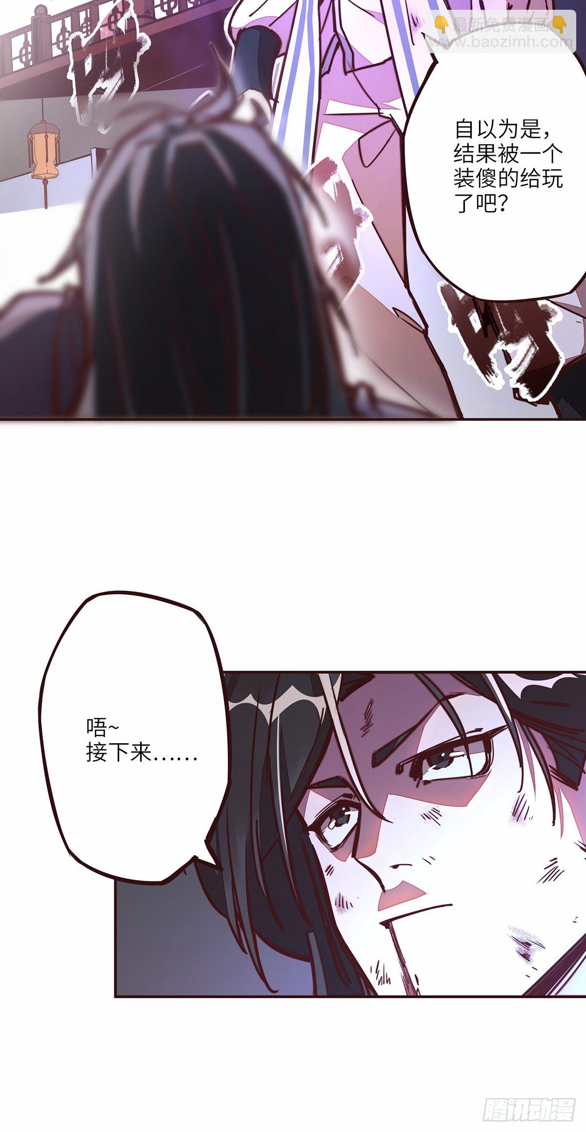 生死訣 - 第十九話 - 3