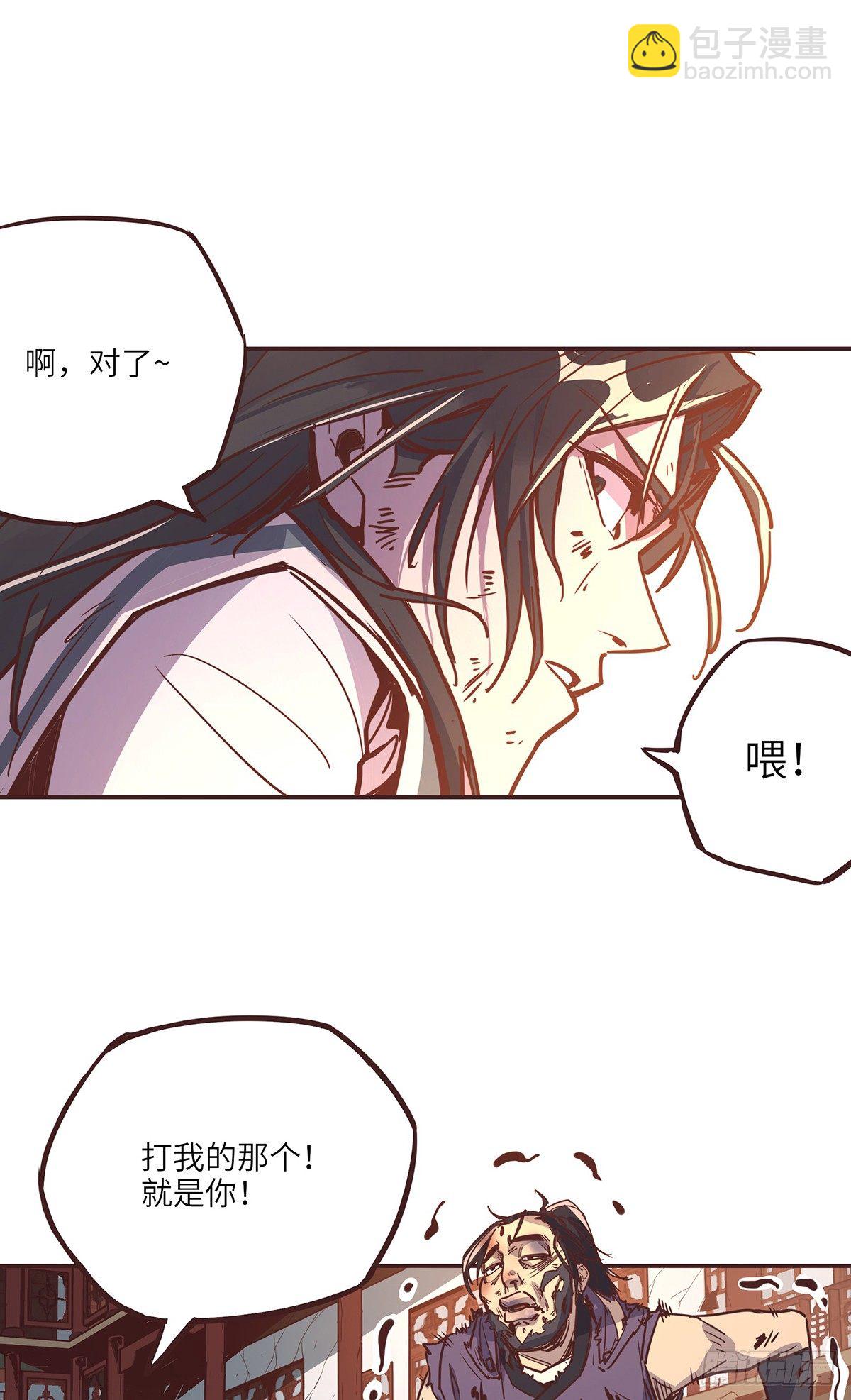 生死訣 - 第十九話 - 4