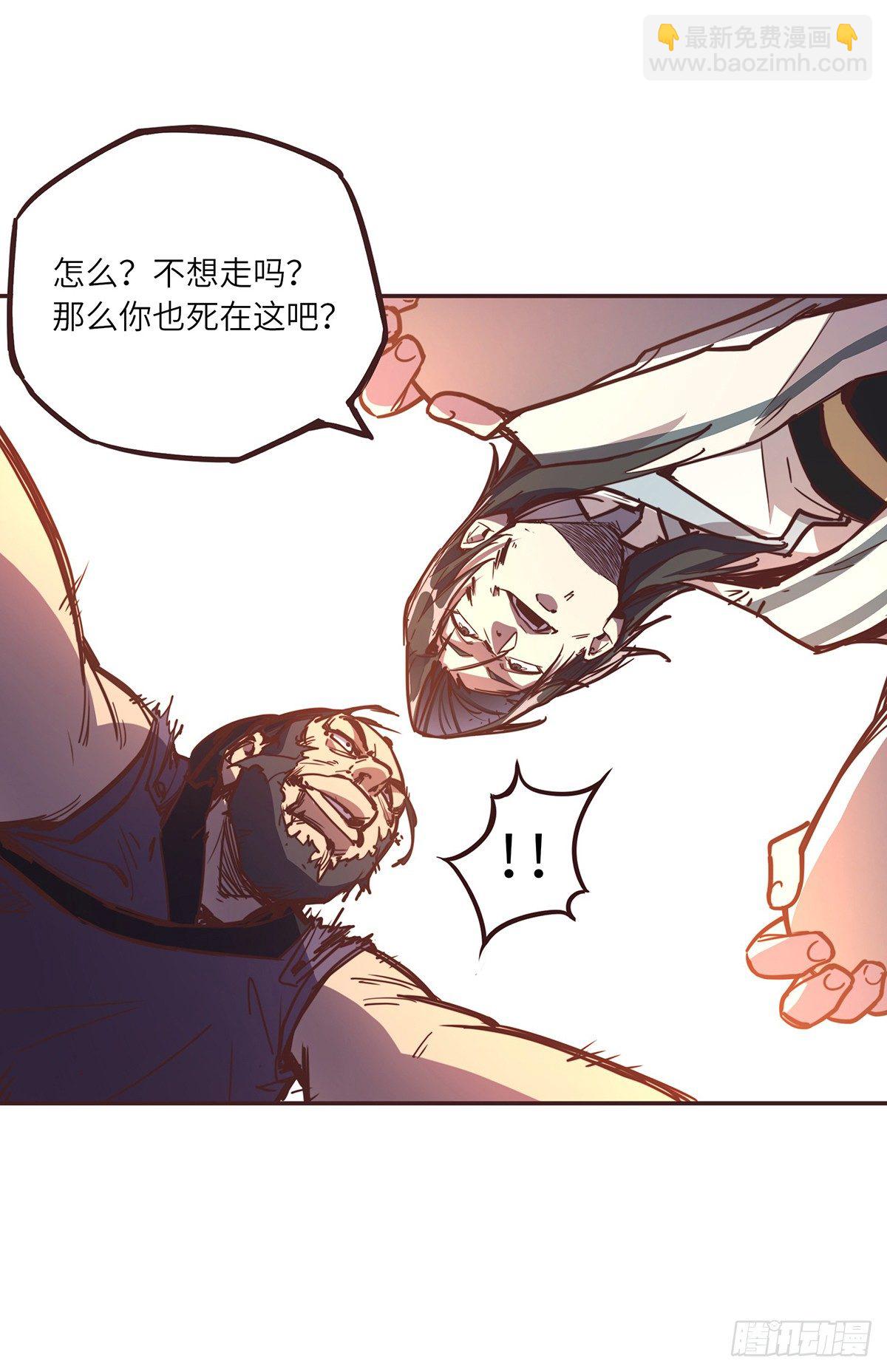 生死訣 - 第十九話 - 3