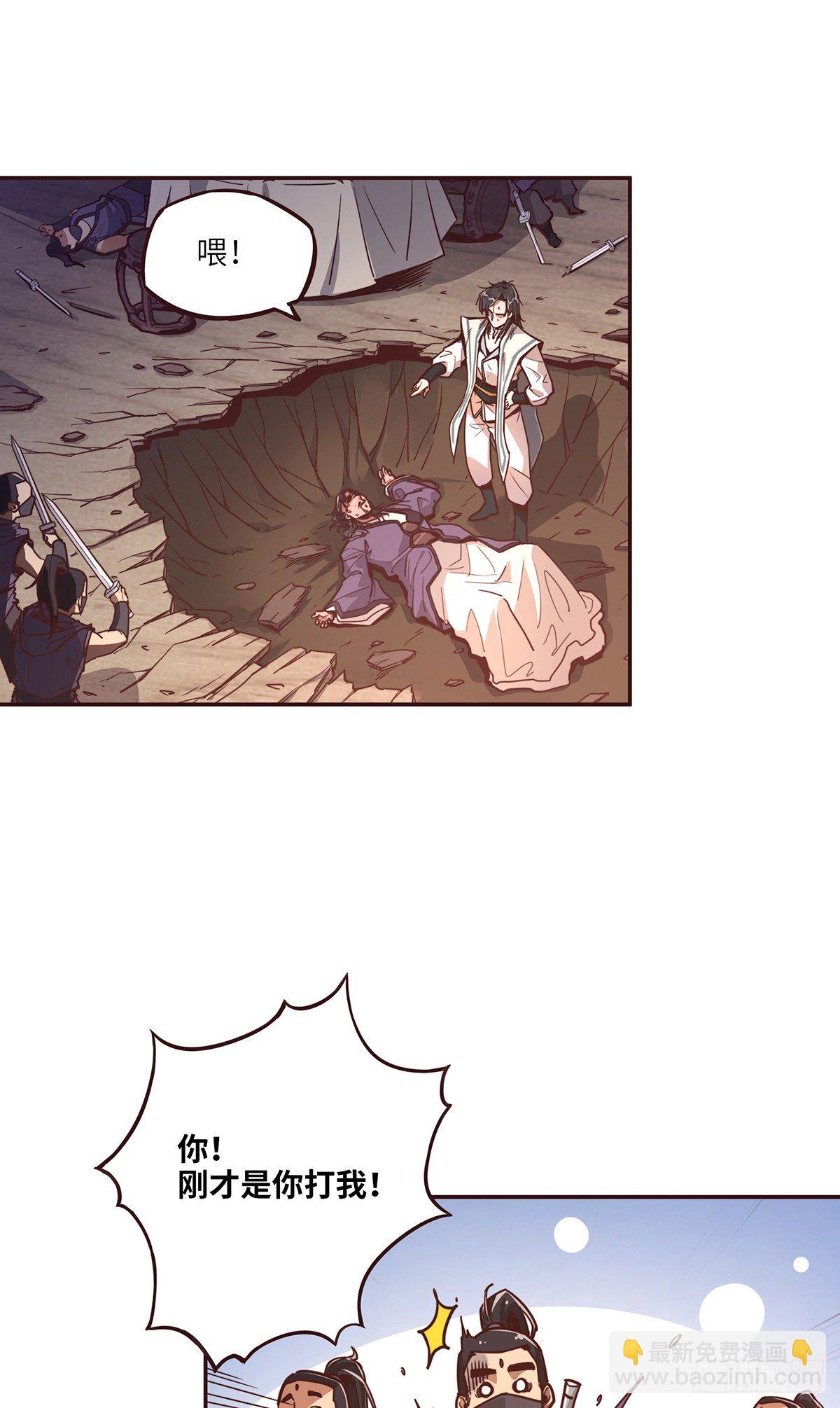 生死訣 - 第十九話 - 4