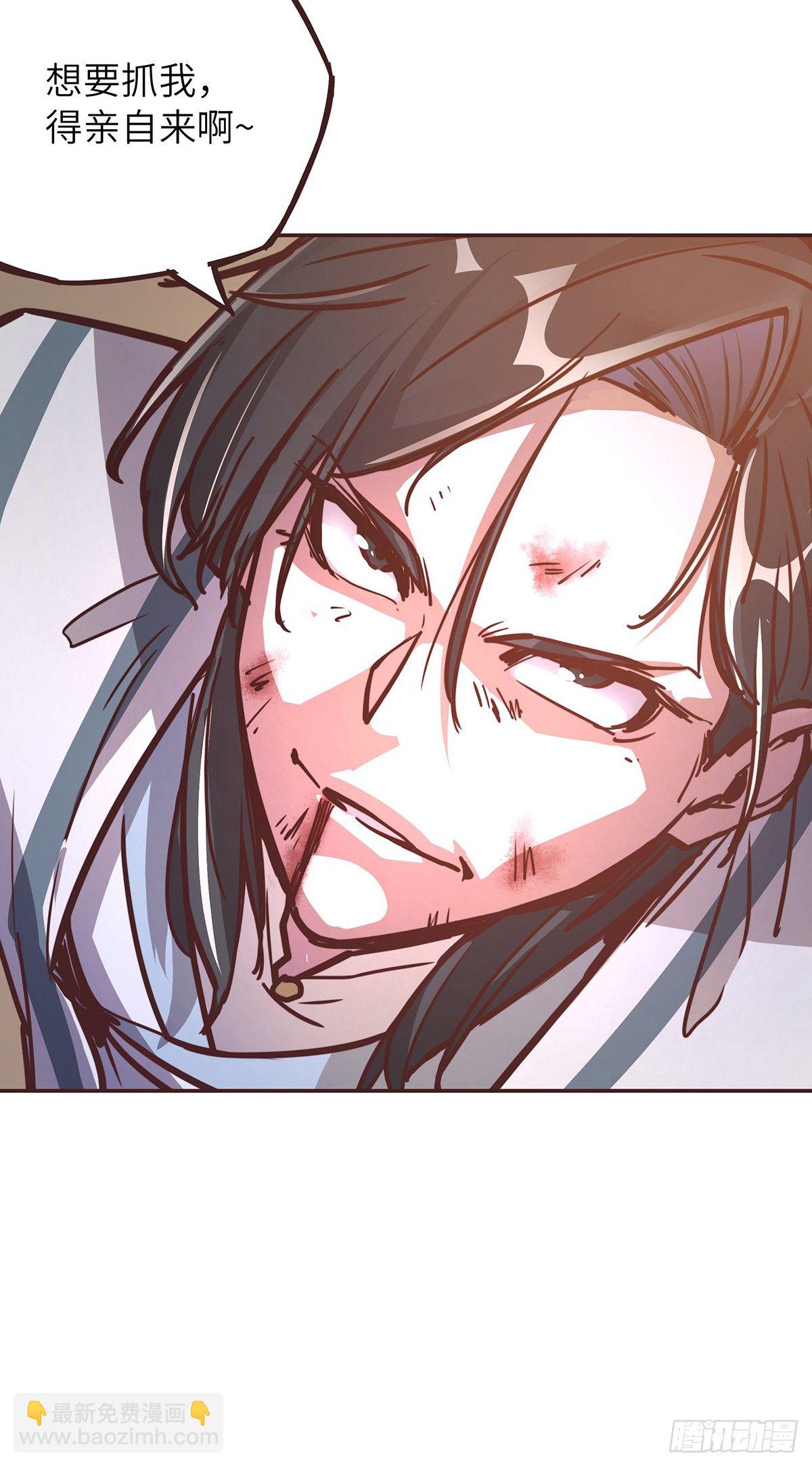 生死訣 - 第十九話 - 6