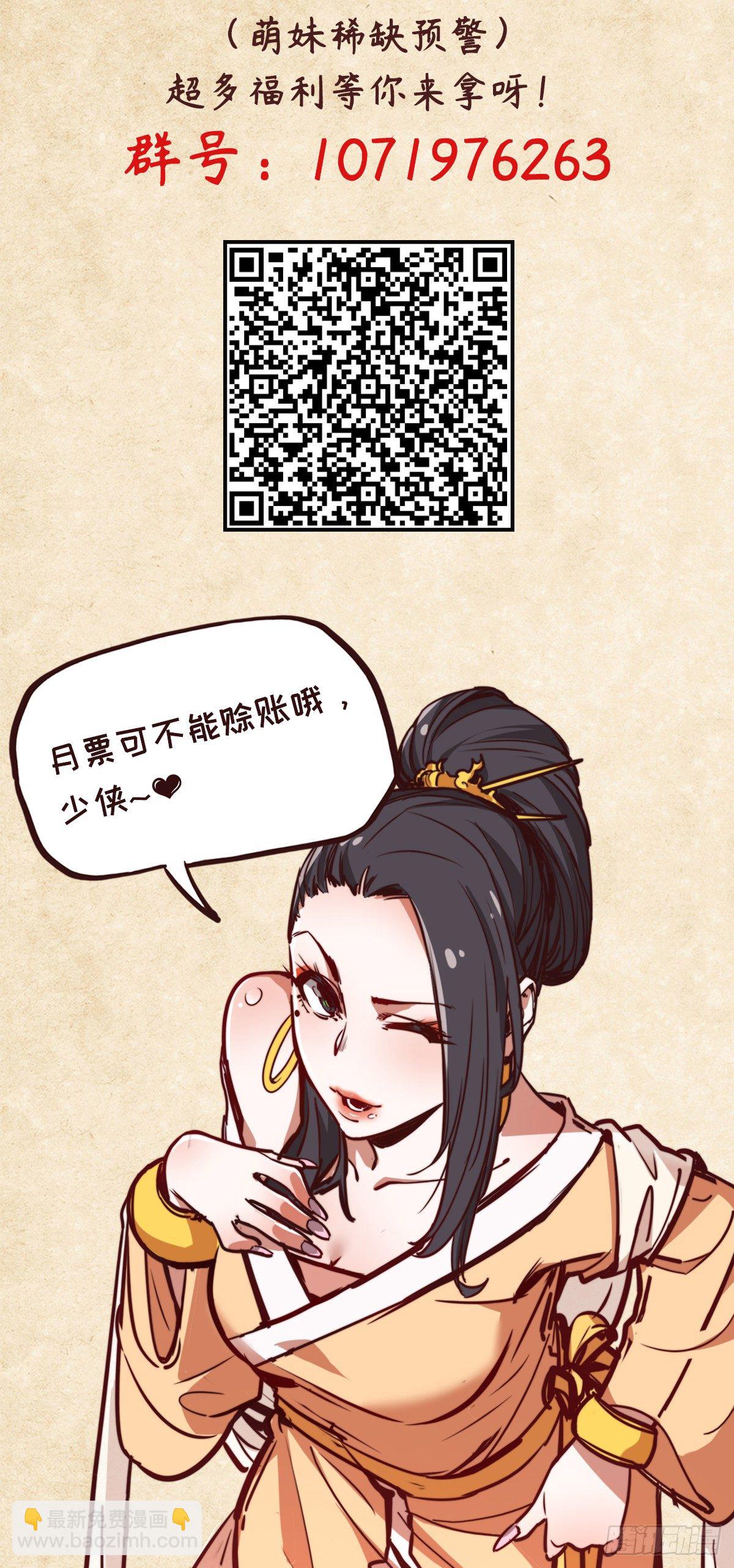 生死訣 - 第十九話 - 2