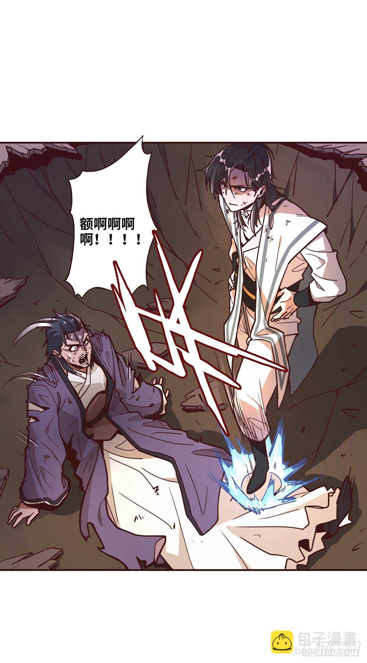 生死訣 - 第十九話 - 7