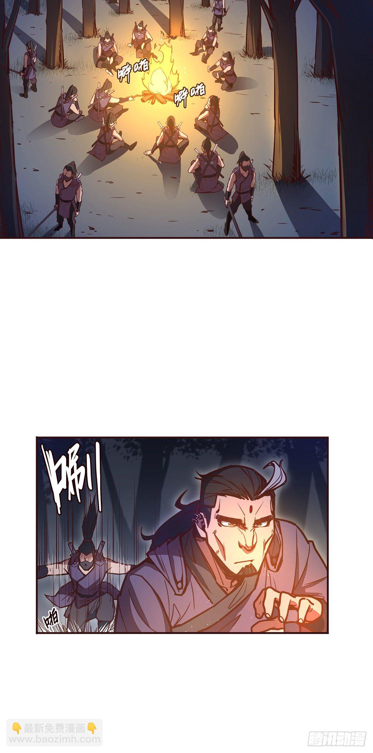 生死訣 - 第二十一話 - 5