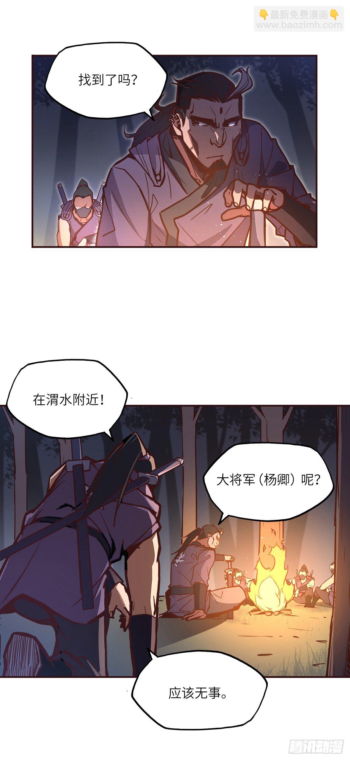 生死訣 - 第二十一話 - 6