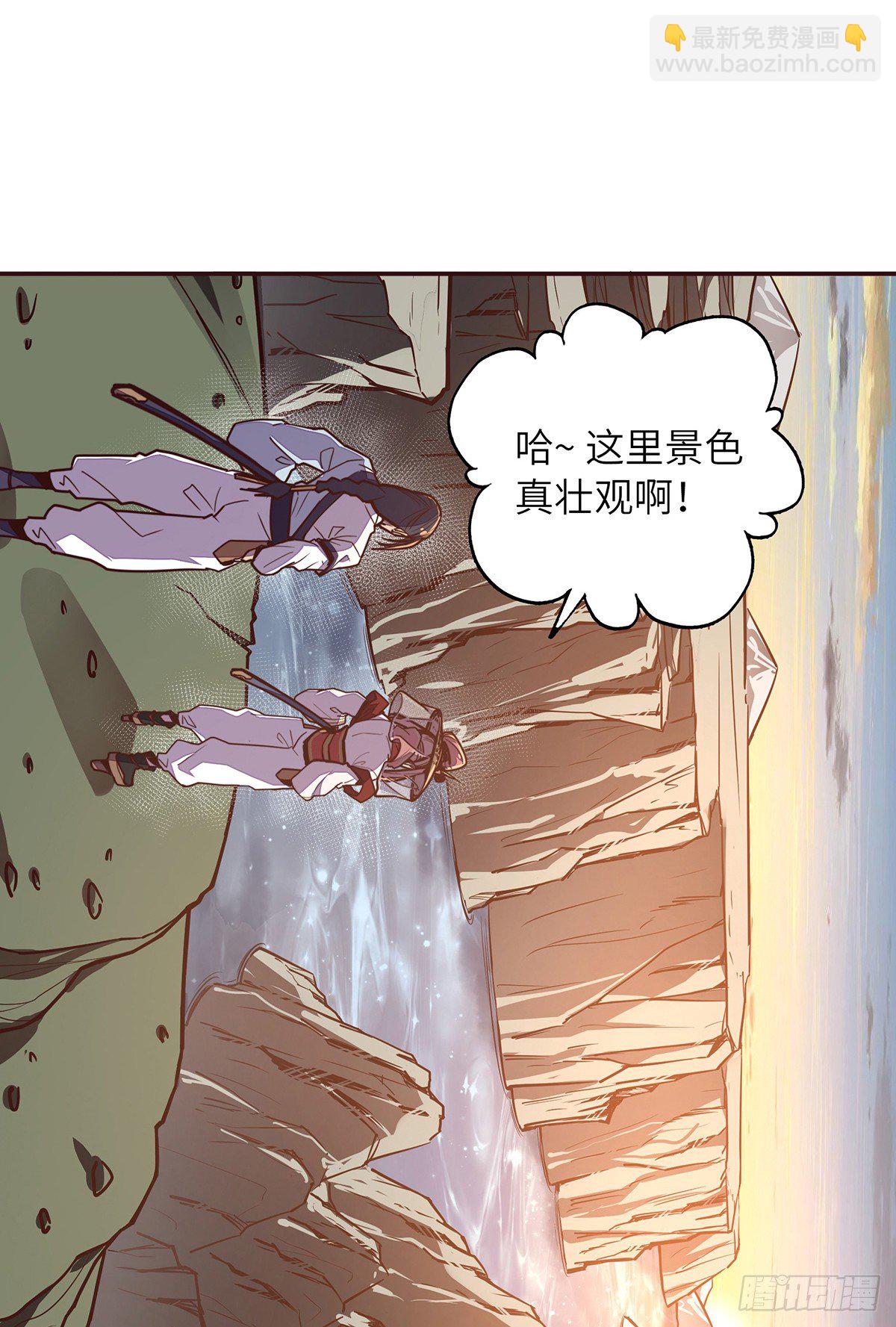 生死訣 - 第二十一話 - 3