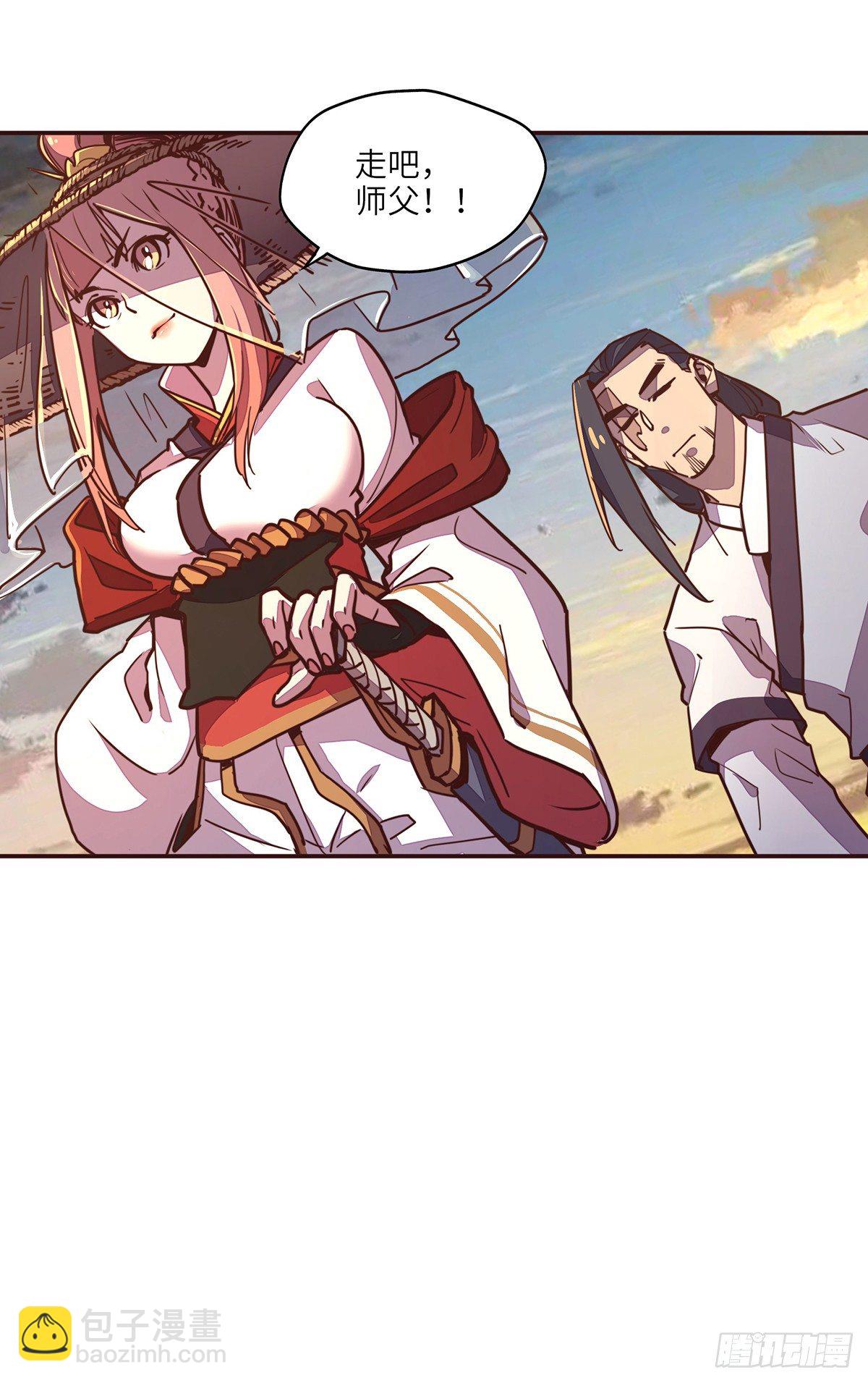 生死訣 - 第二十一話 - 3