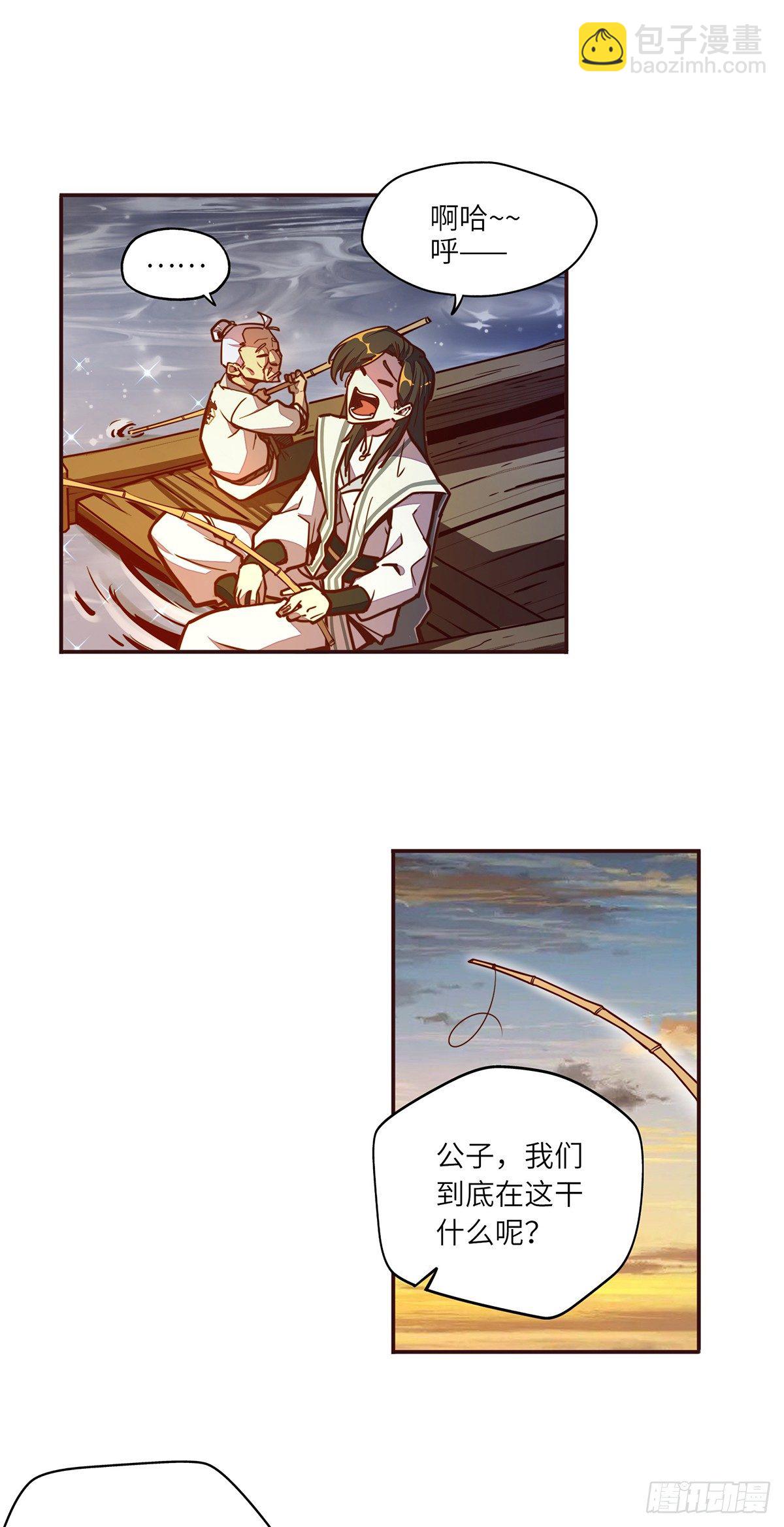 生死訣 - 第二十一話 - 5