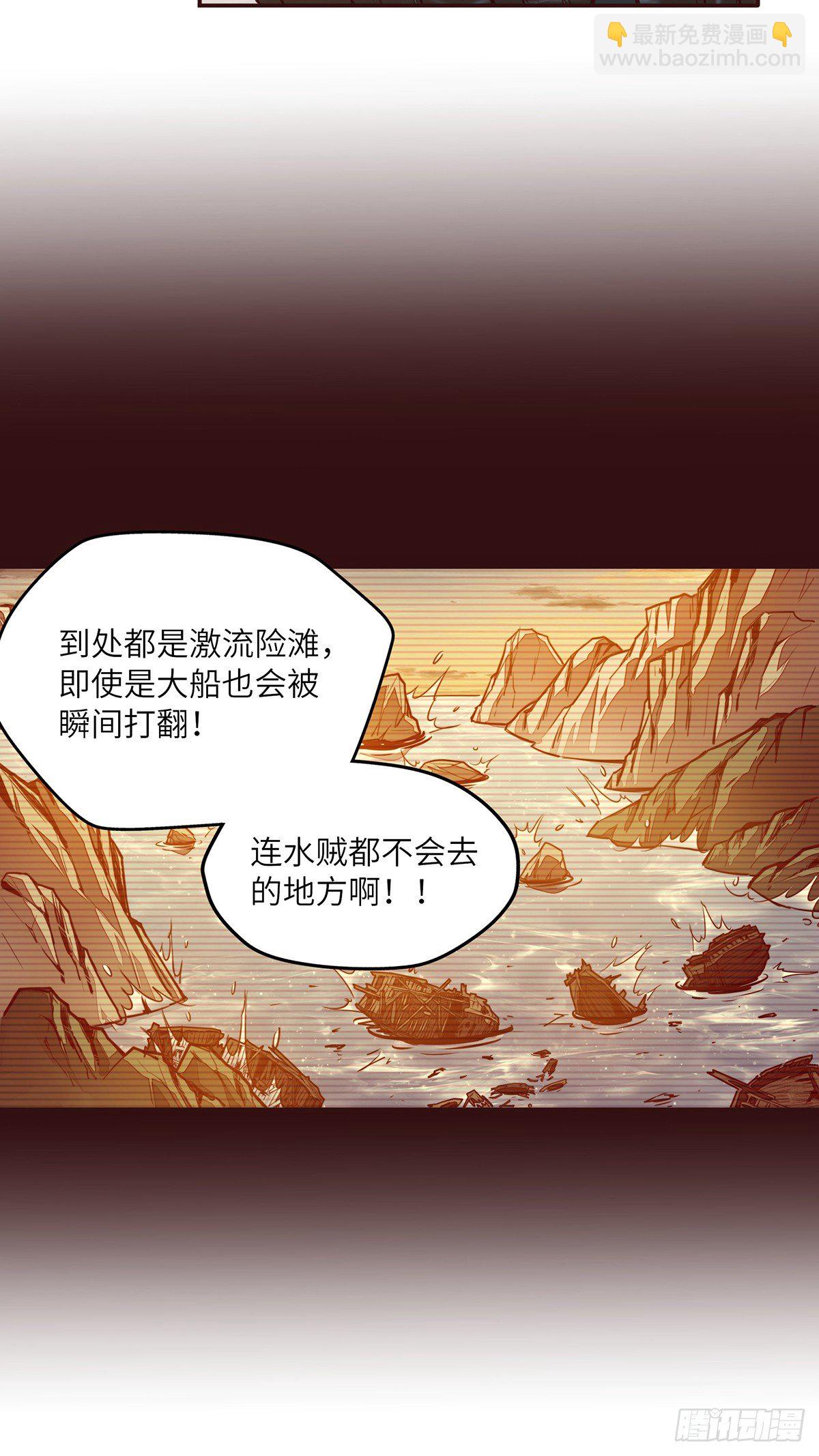 生死訣 - 第二十一話 - 6