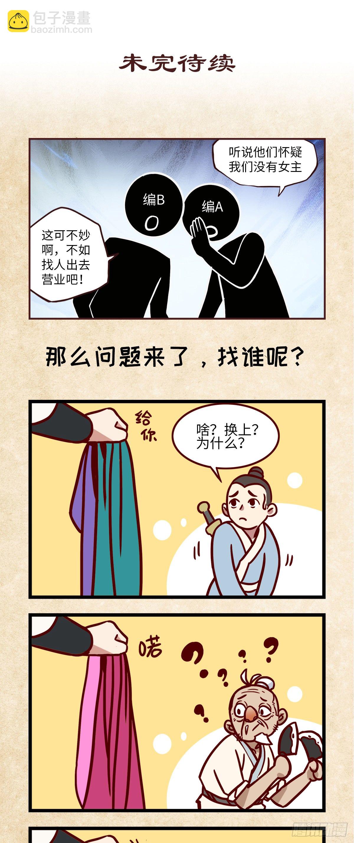 生死訣 - 第二十一話 - 5