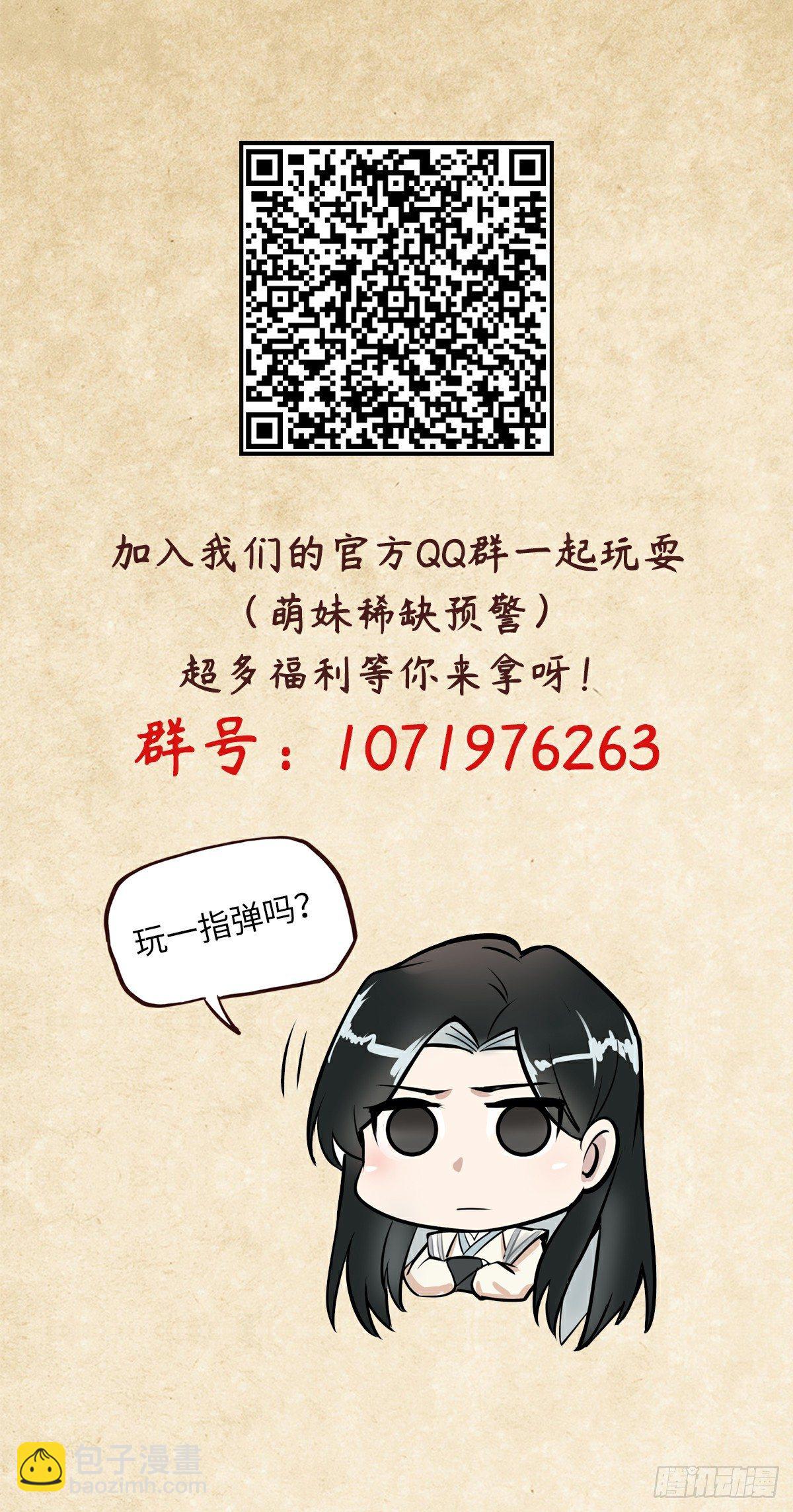 生死訣 - 第二十一話 - 5