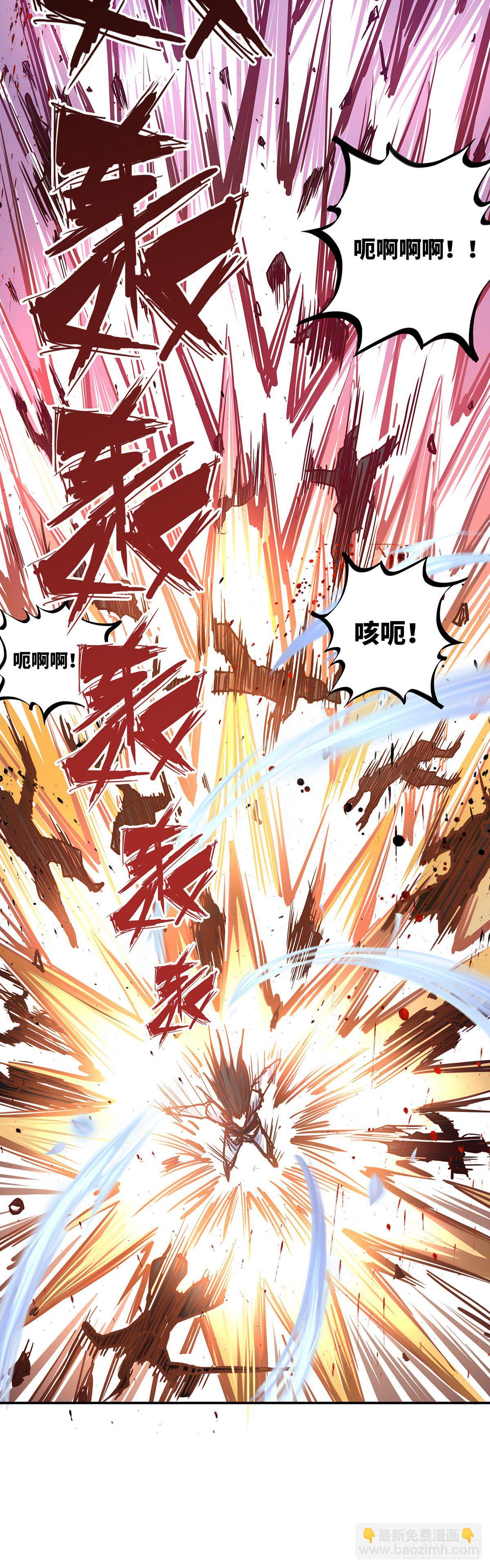 生死訣 - 第二十三話 - 5