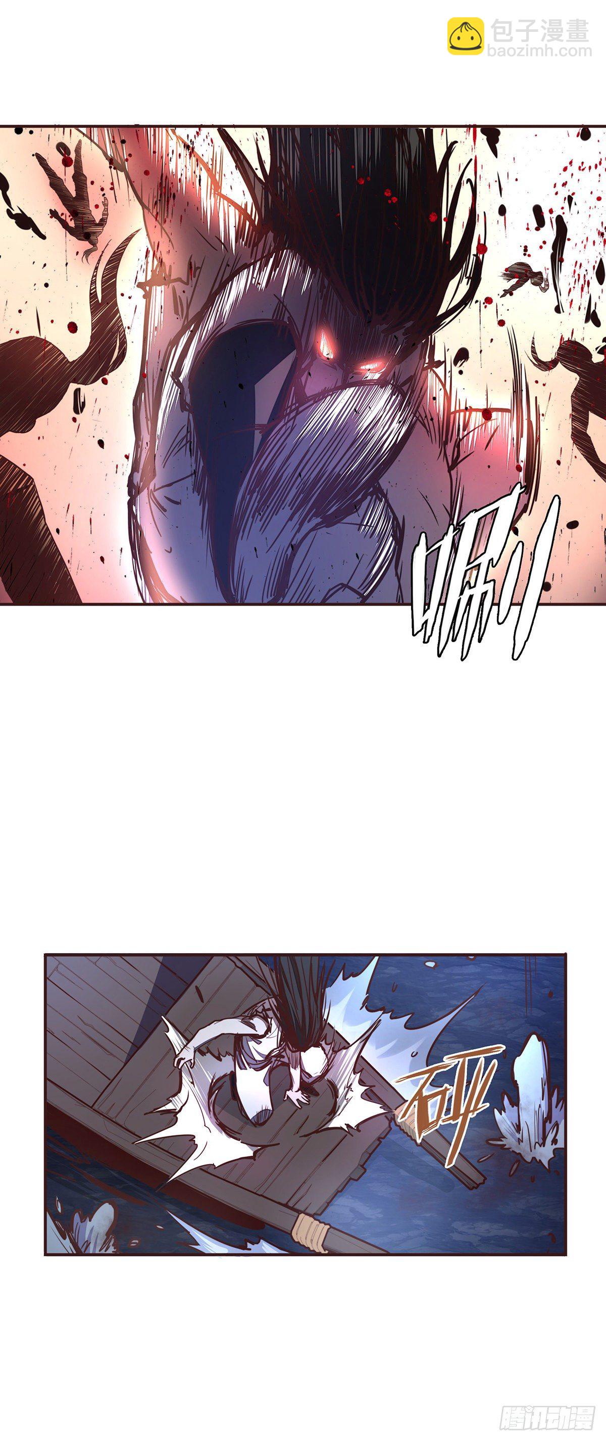 生死訣 - 第二十三話 - 1