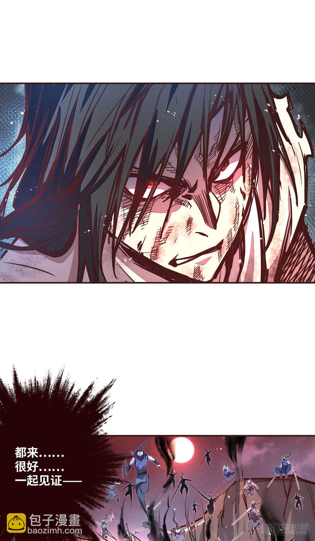 生死訣 - 第二十三話 - 2