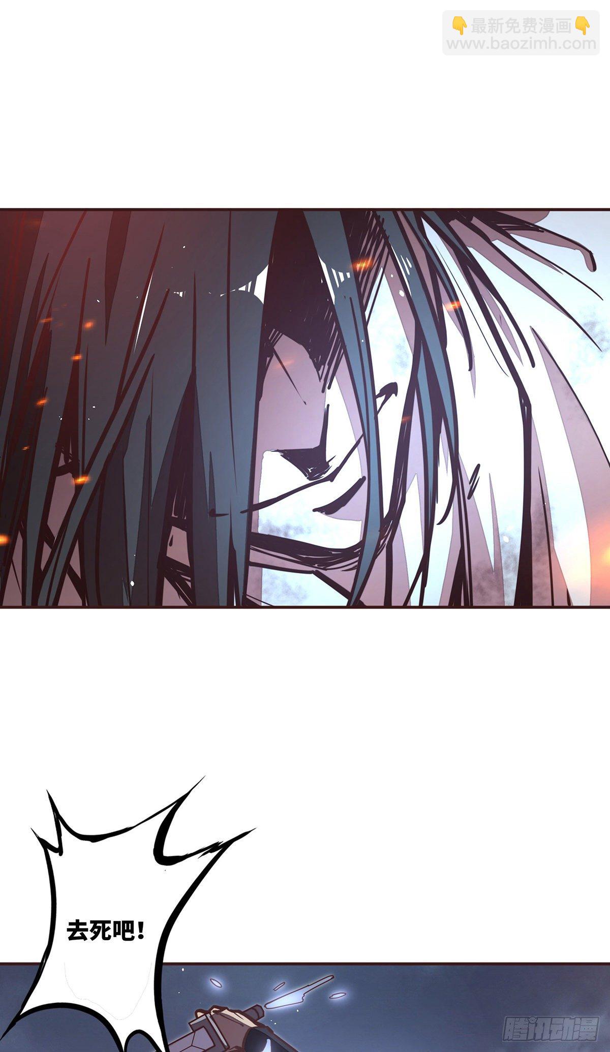 生死訣 - 第二十三話 - 3