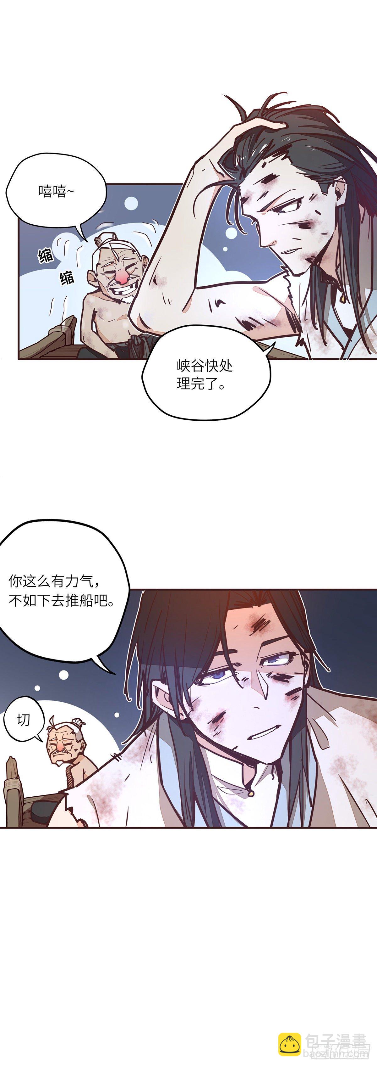 生死訣 - 第二十三話 - 1