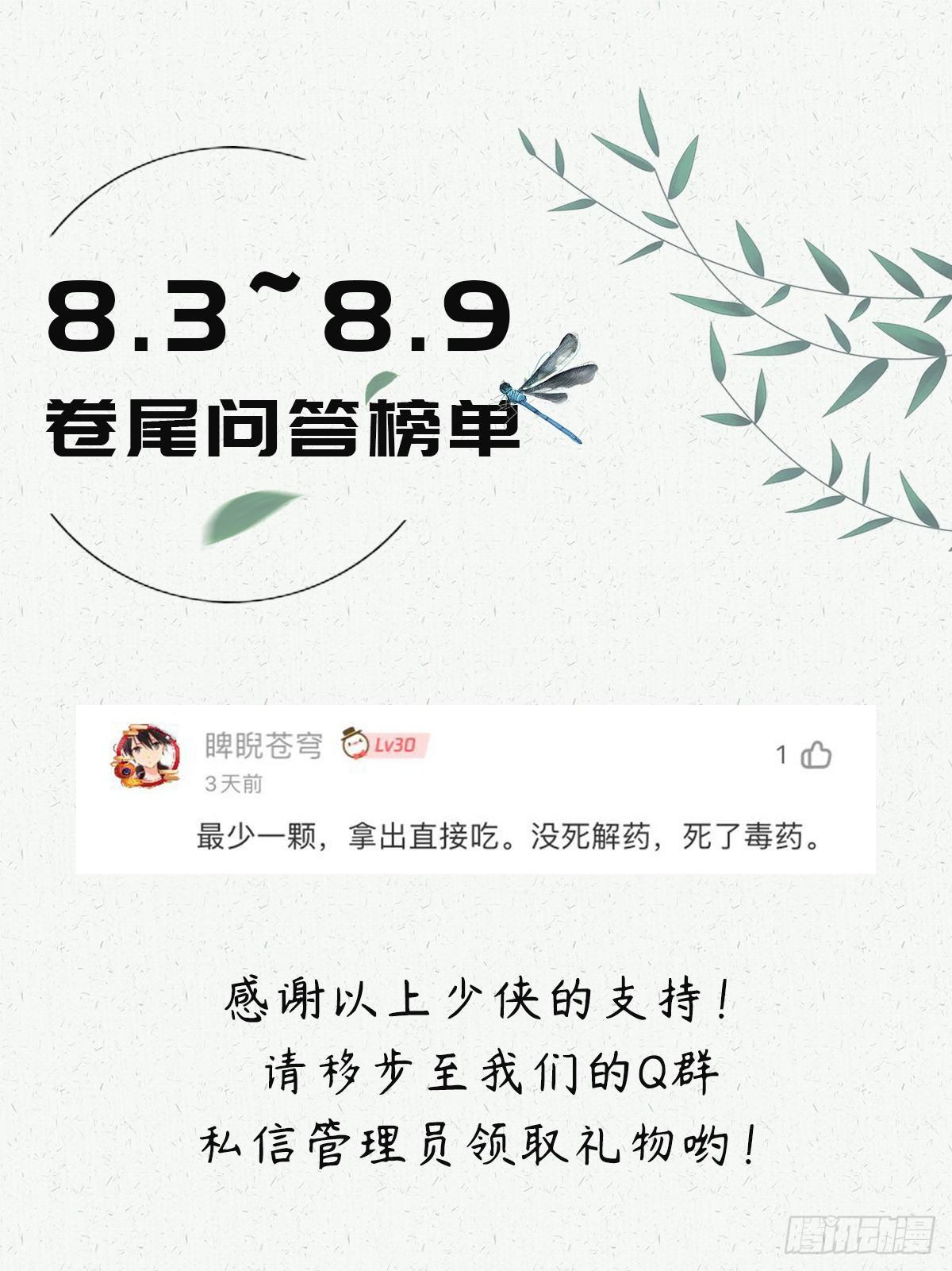 生死訣 - 第二十三話 - 4