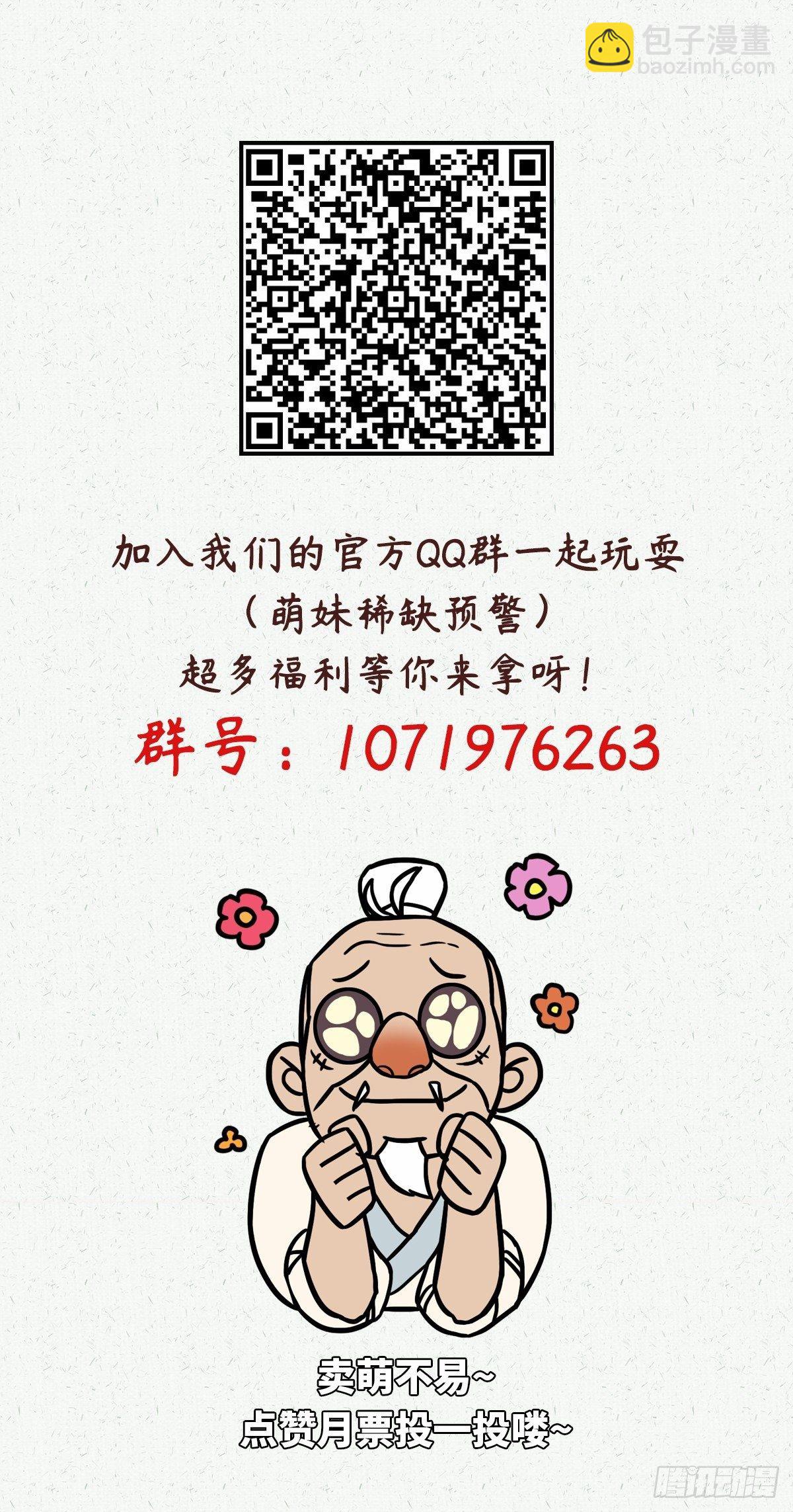 生死訣 - 第二十三話 - 5