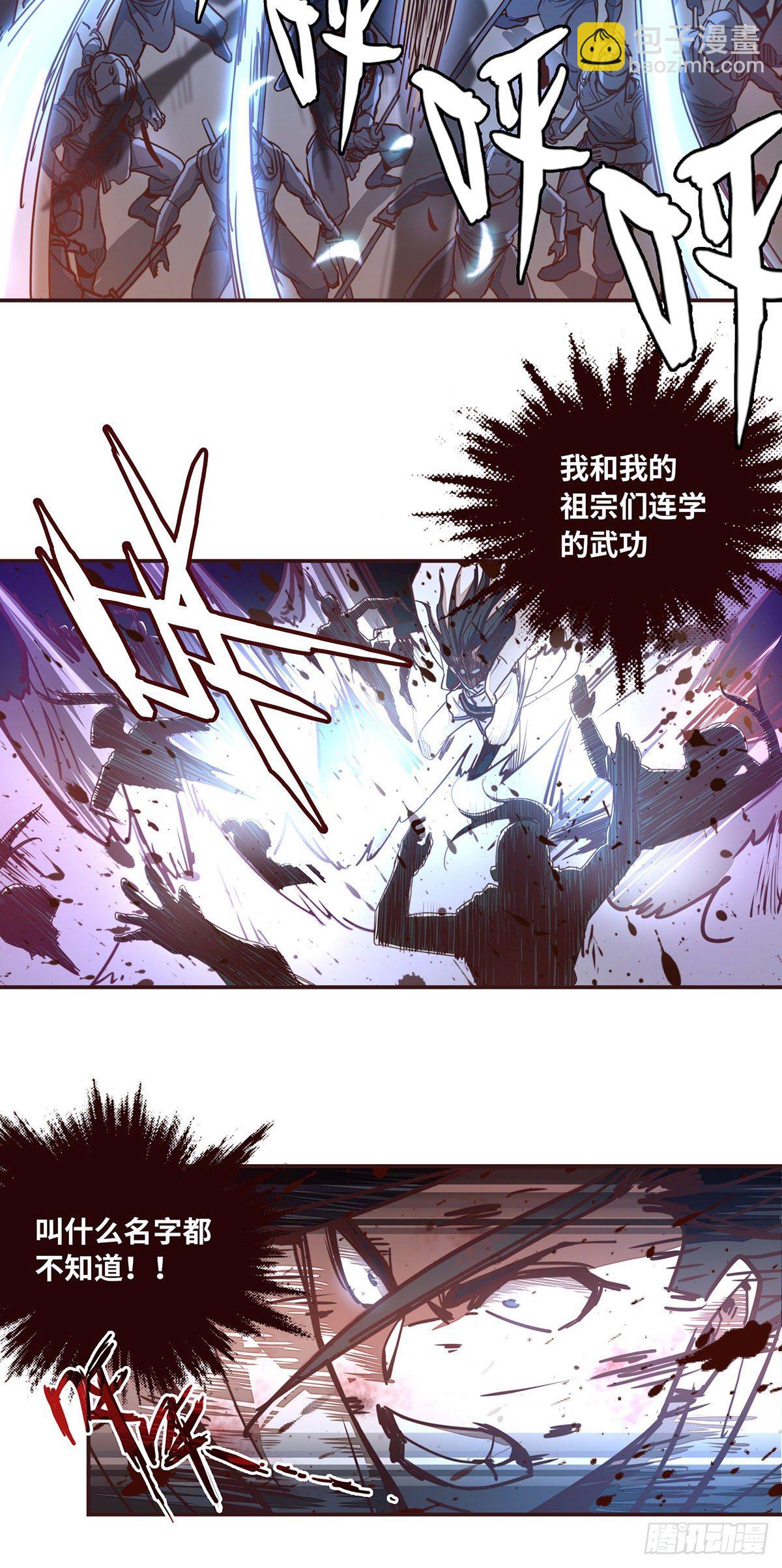 生死訣 - 第二十三話 - 3