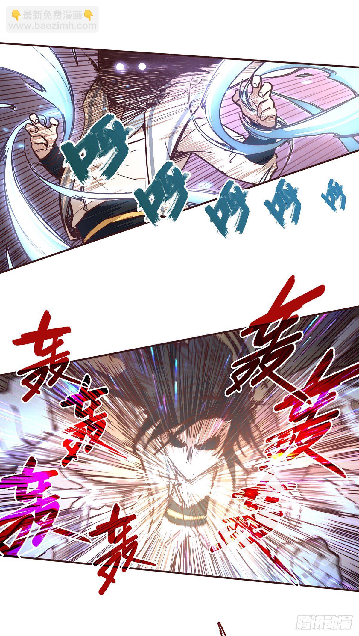 生死訣 - 第二十三話 - 4