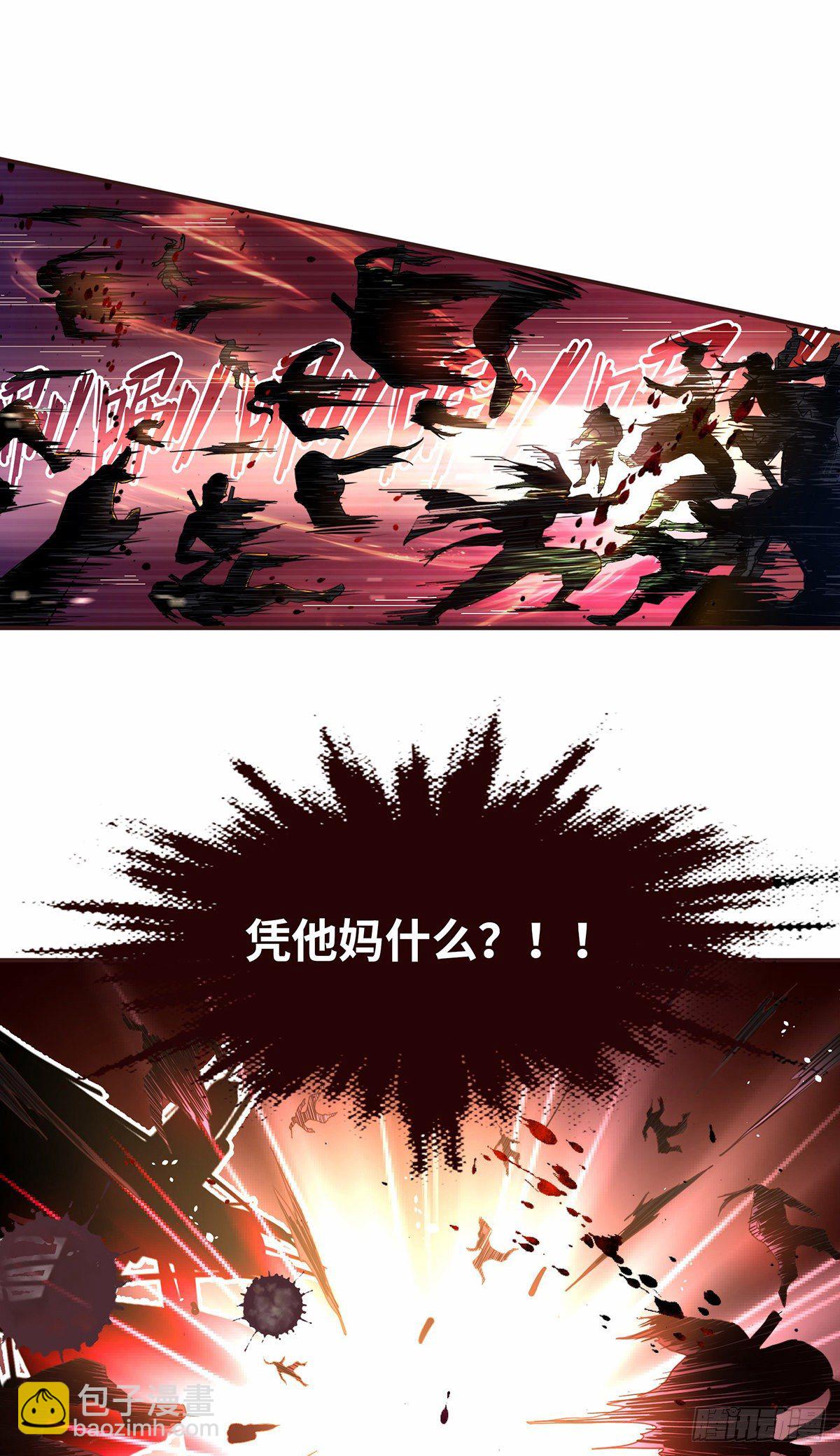 生死訣 - 第二十三話 - 6