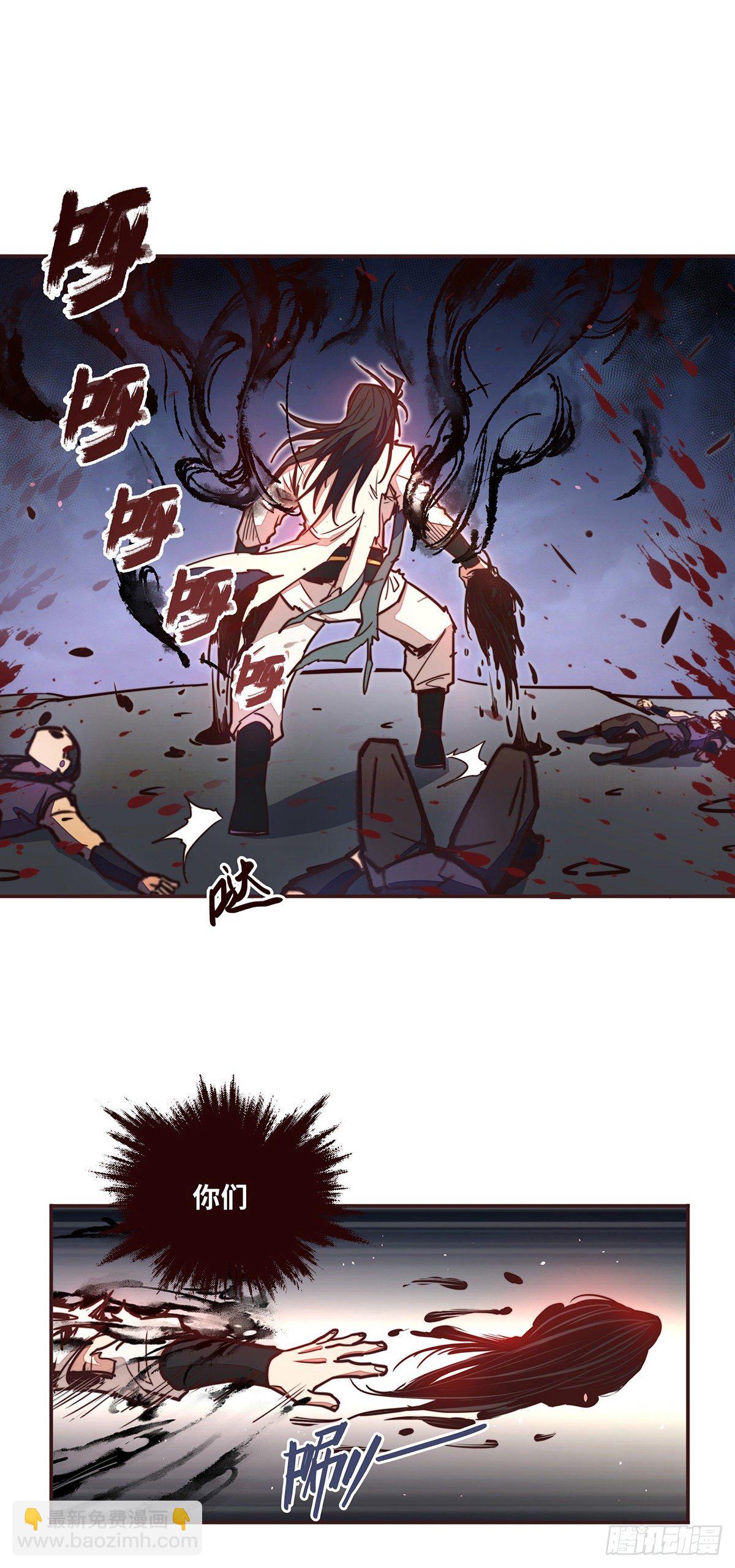 生死訣 - 第二十三話 - 2