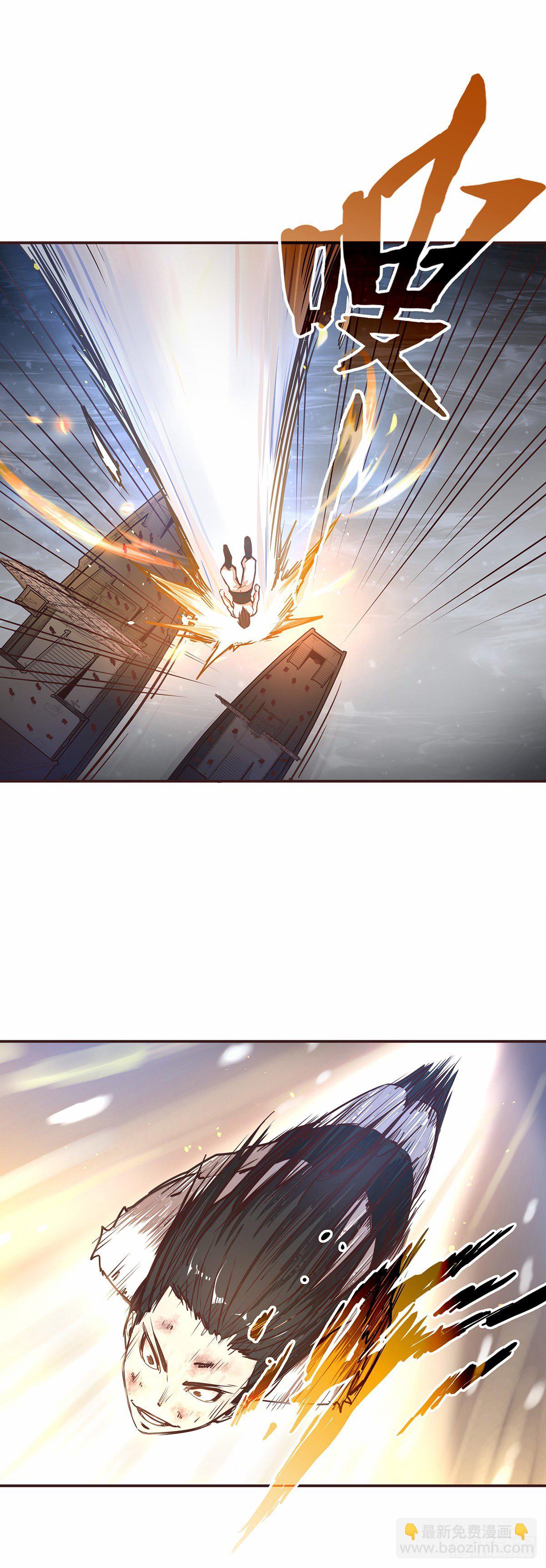 生死訣 - 第二十五話 - 1