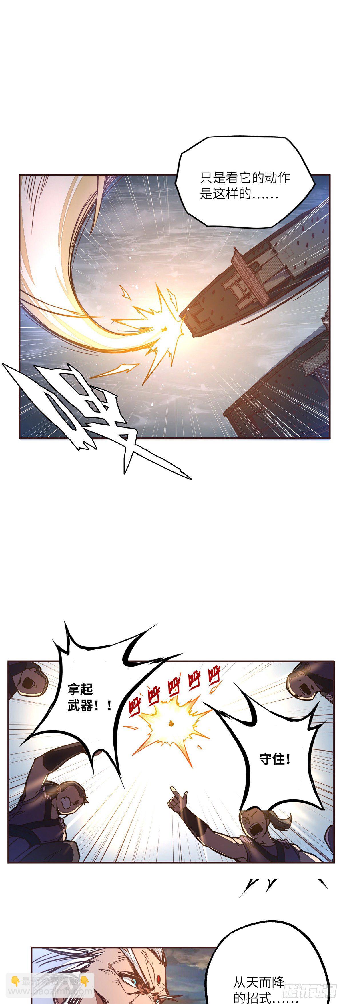 生死訣 - 第二十五話 - 4