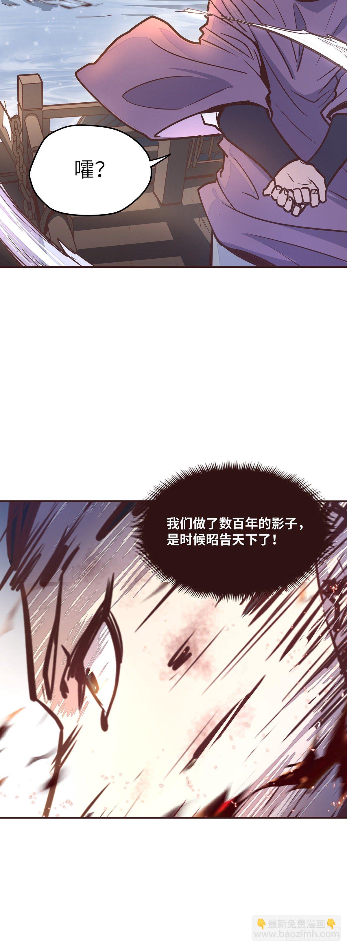 生死訣 - 第二十五話 - 1