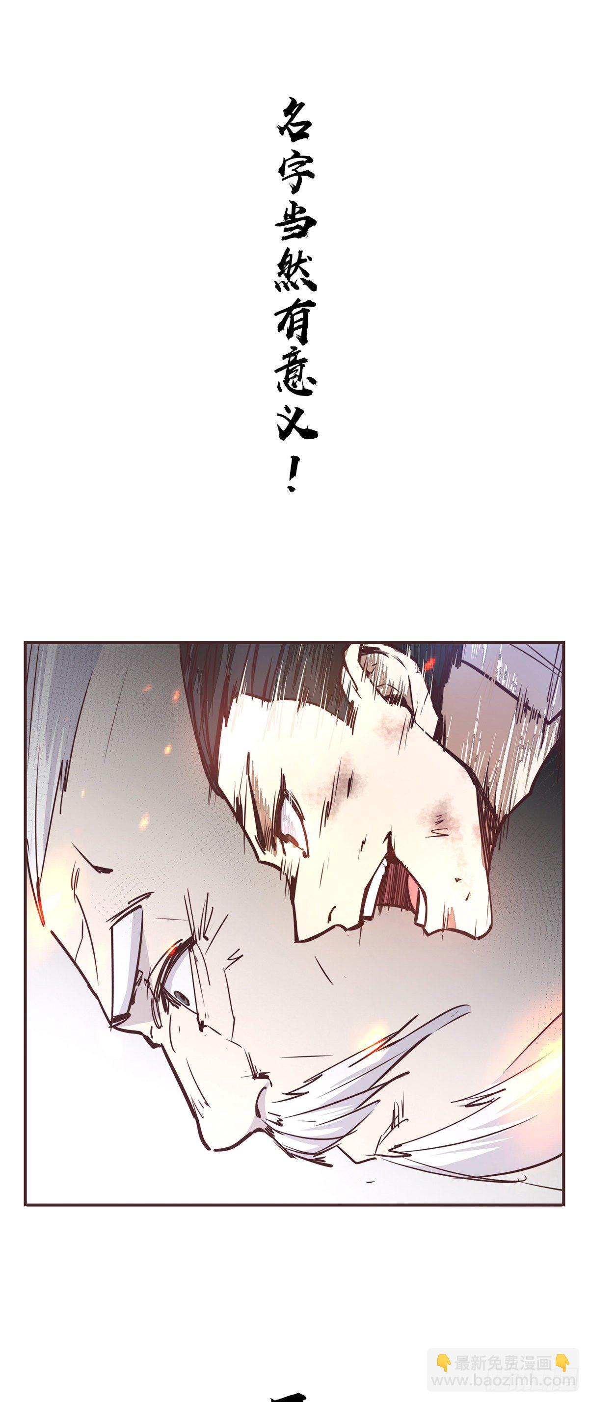 生死訣 - 第二十五話 - 3