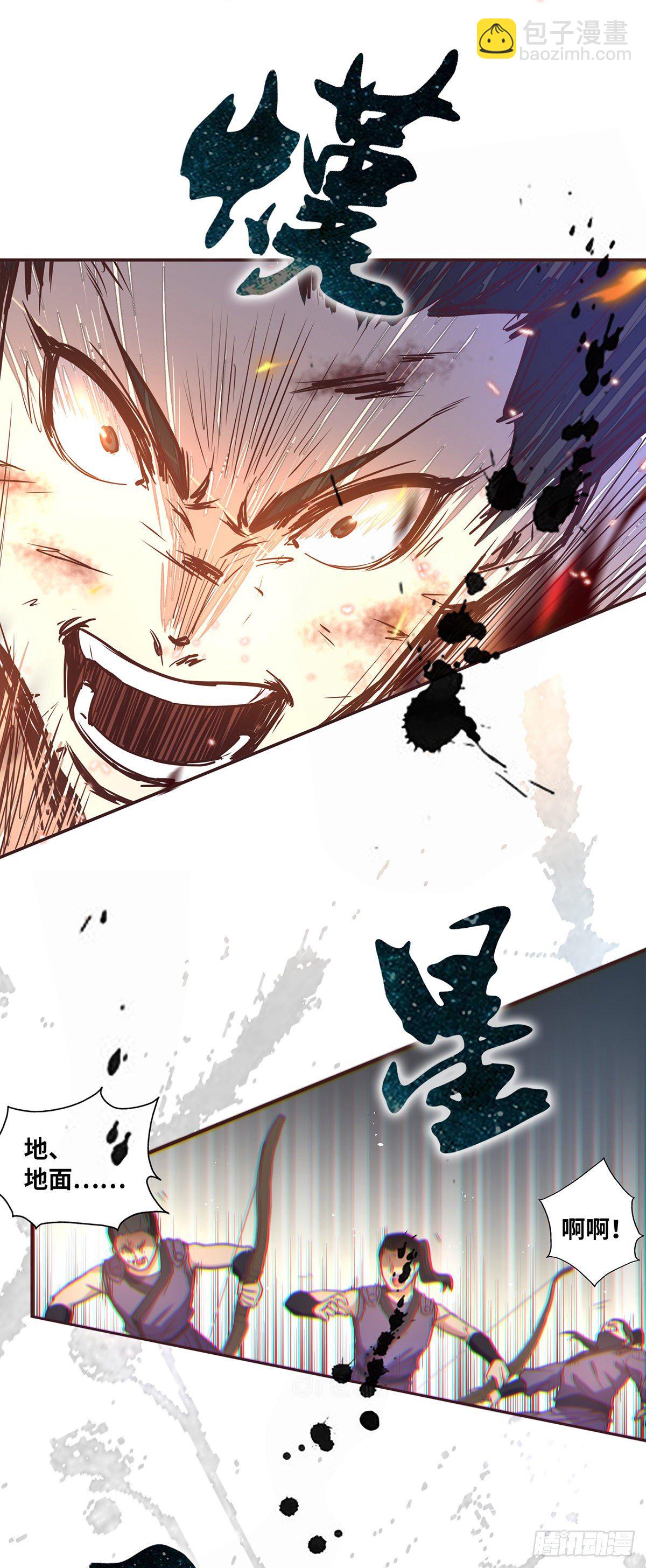 生死訣 - 第二十五話 - 5