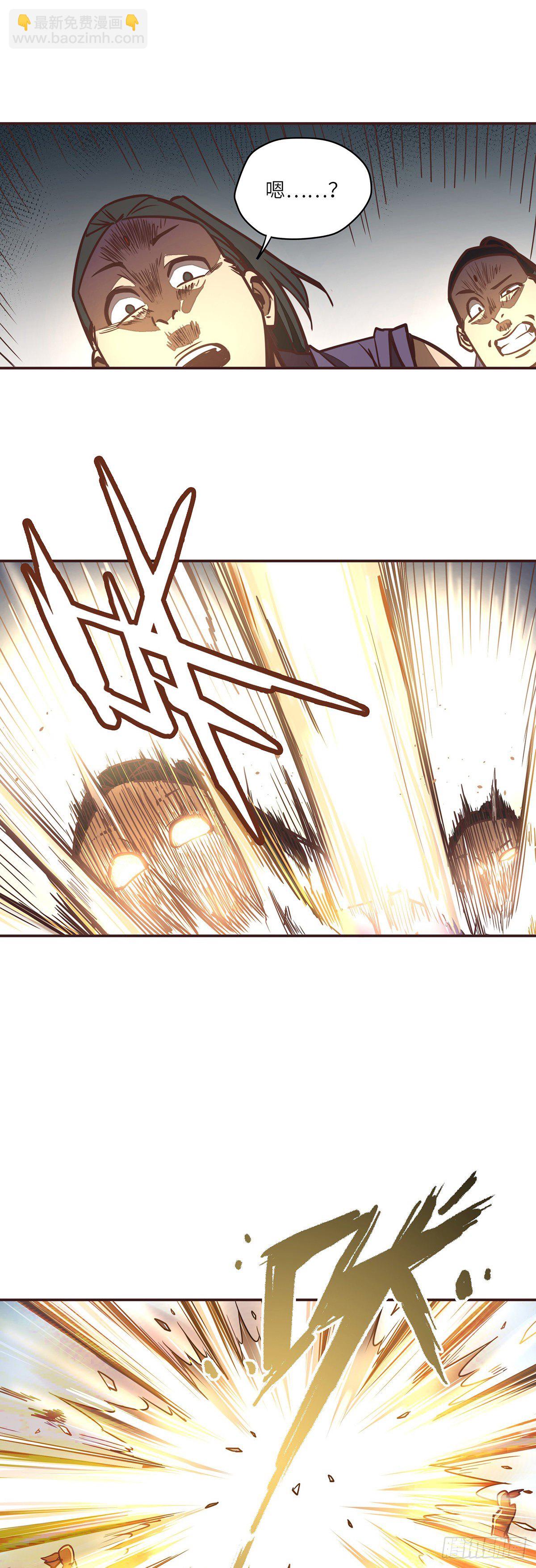 生死訣 - 第二十五話 - 4