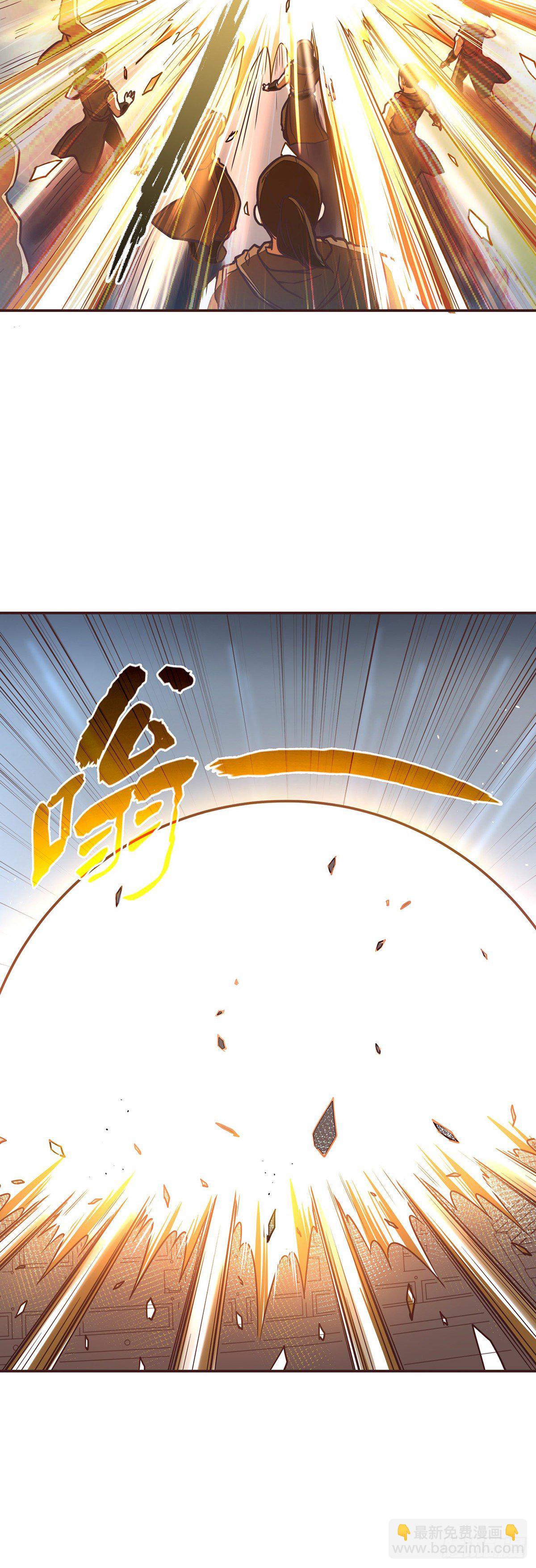 生死訣 - 第二十五話 - 5