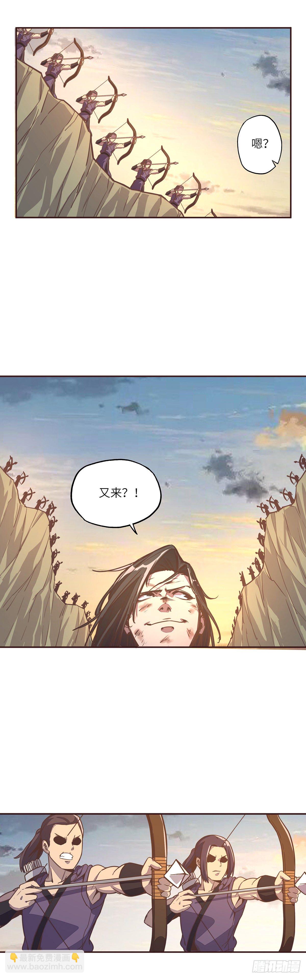 生死訣 - 第二十五話 - 3