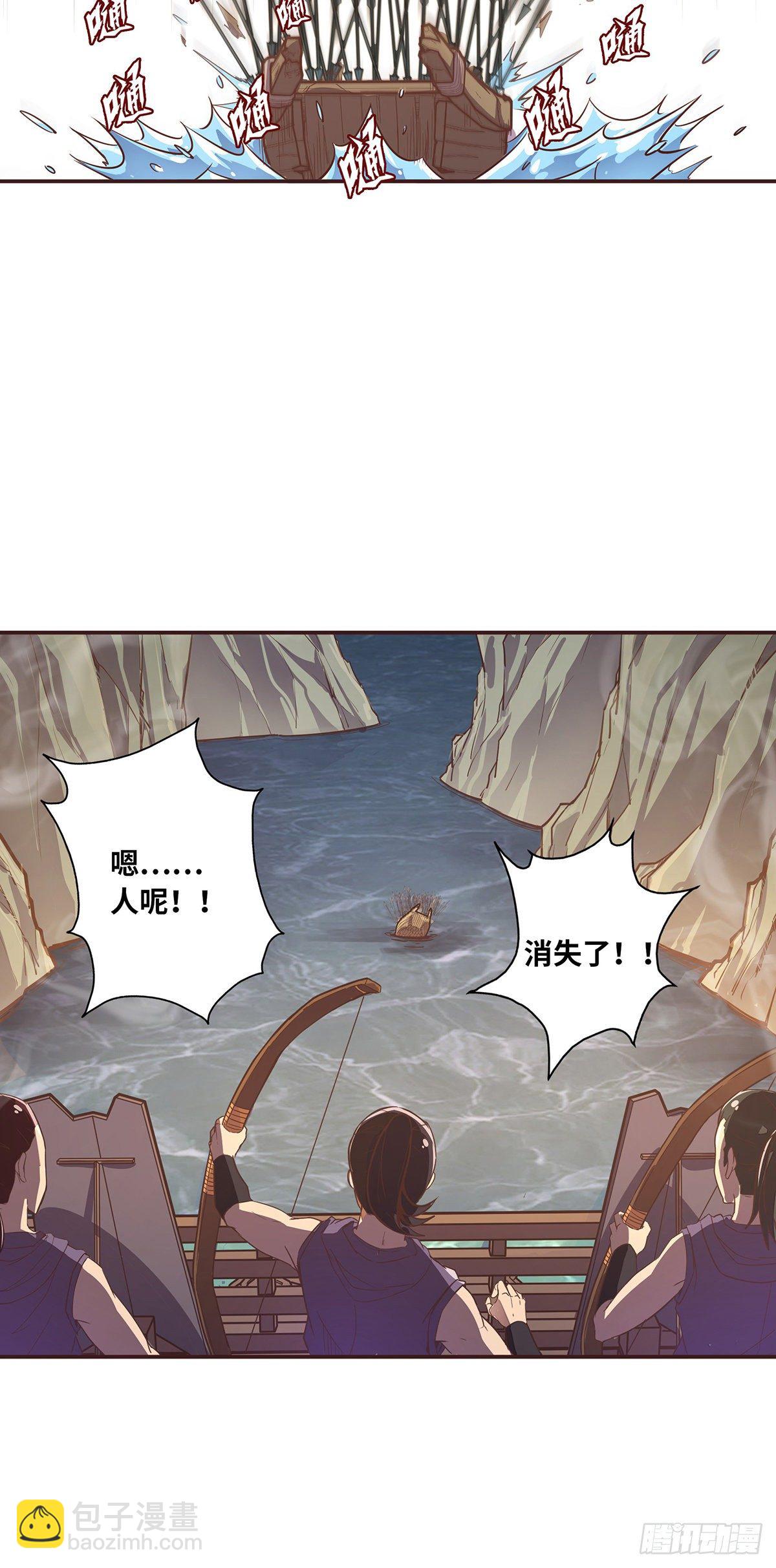 生死訣 - 第二十五話 - 1