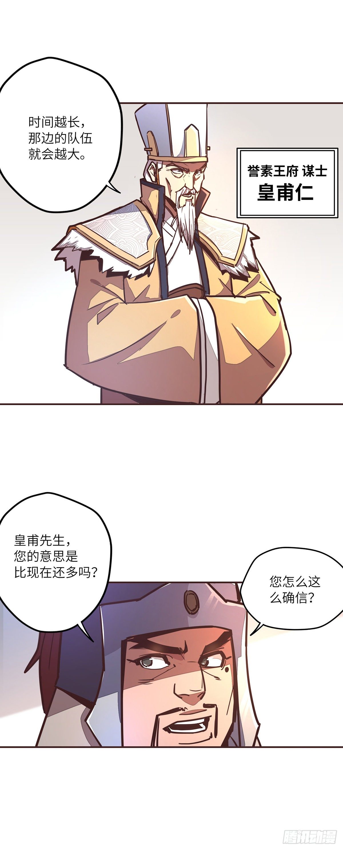 生死訣 - 第二十七話 - 1