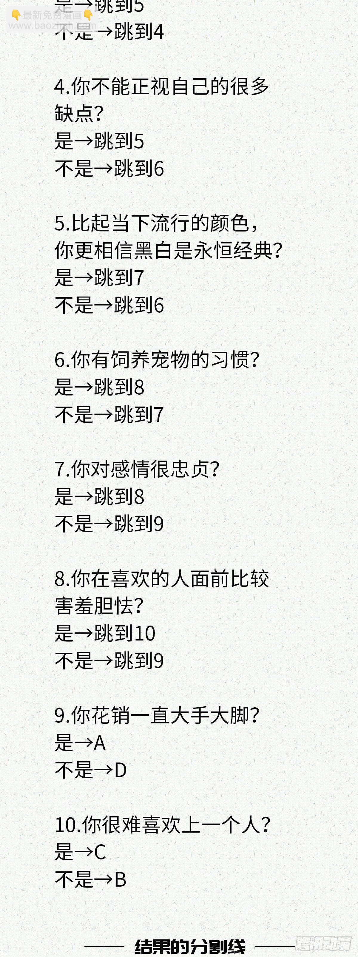 生死訣 - 第二十七話 - 1