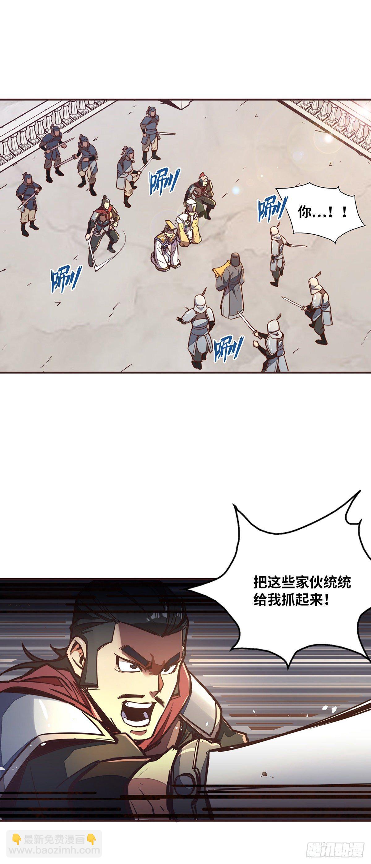 生死訣 - 第二十七話 - 2