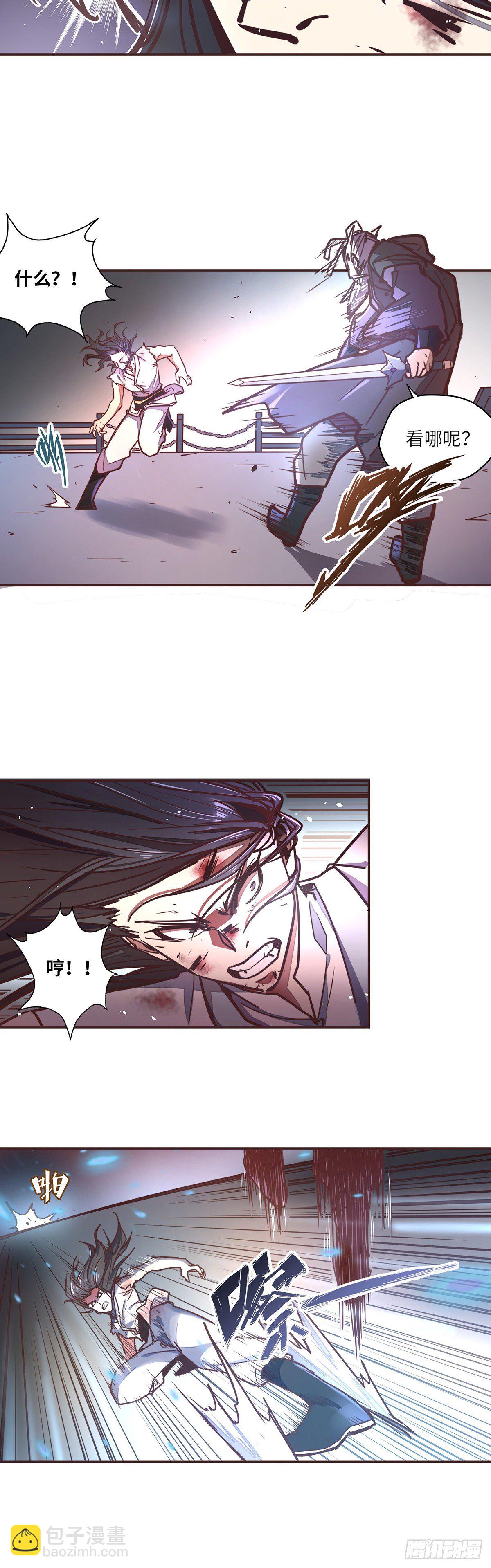 生死訣 - 第二十九話 - 4