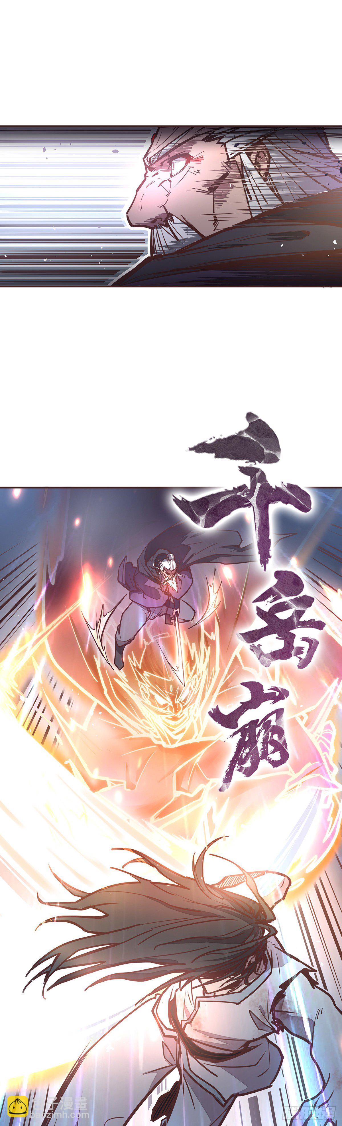 生死訣 - 第二十九話 - 1