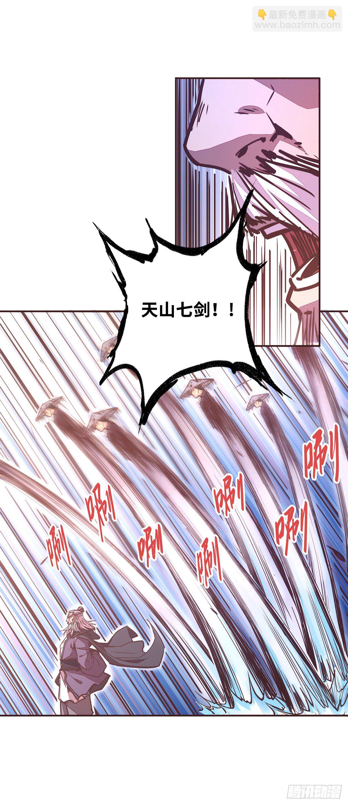 生死訣 - 第二十九話 - 2